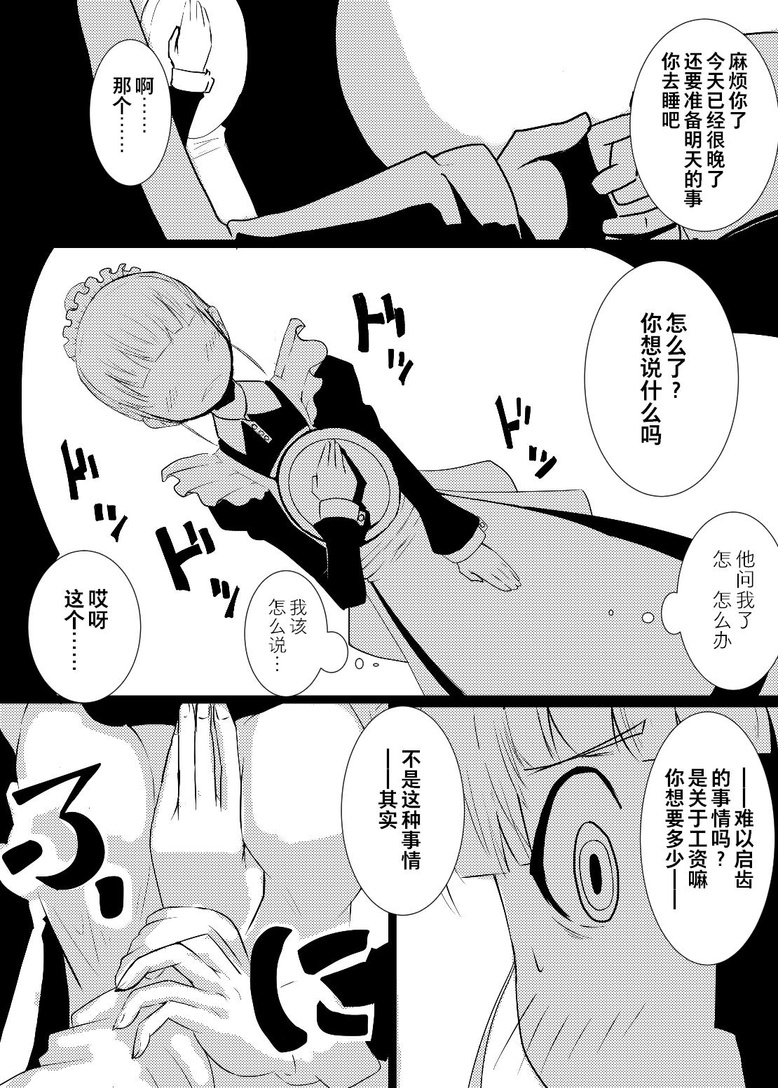 Gay Toys Maid-san no Chichi o Ookiku Shitari Shishi o Buttagiru dake no Manga | 这只是一部关于把女仆小姐的乳房变大并且砍断四肢的漫画而已 - Original Caiu Na Net - Page 5