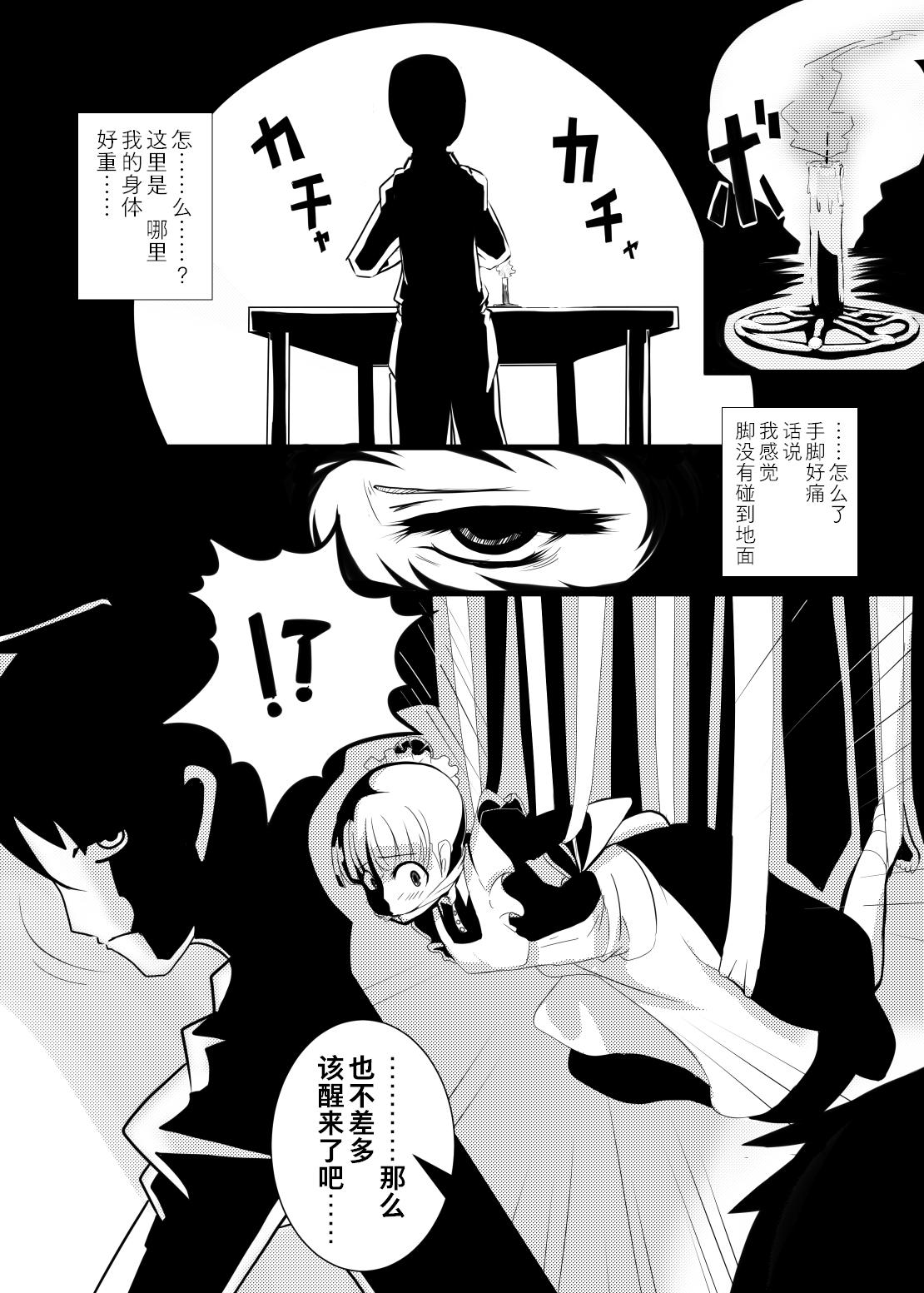Gay Toys Maid-san no Chichi o Ookiku Shitari Shishi o Buttagiru dake no Manga | 这只是一部关于把女仆小姐的乳房变大并且砍断四肢的漫画而已 - Original Caiu Na Net - Page 8