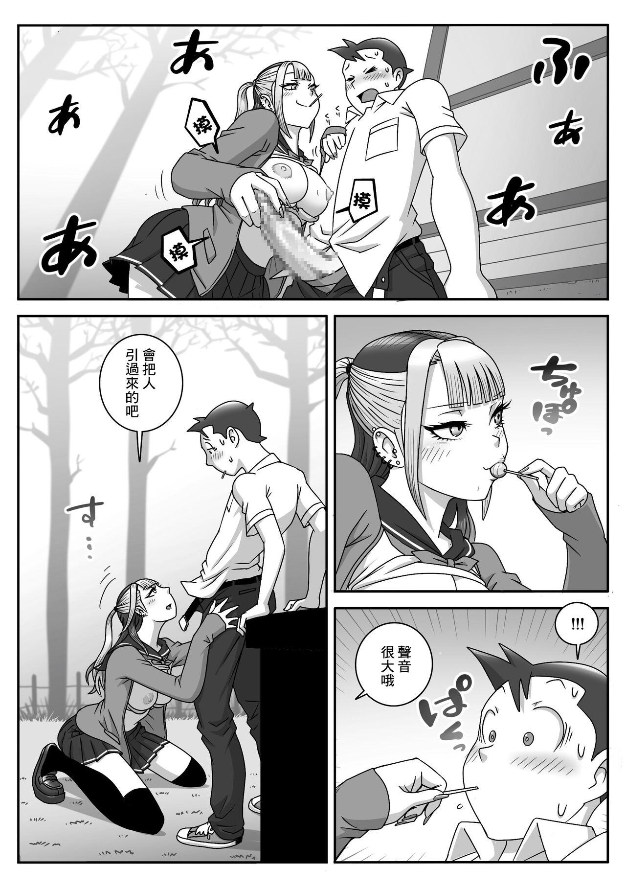 Cumming Seifuku Fella Zanmai Vol. 2 | 制服口交三味 Vol. 2 - Original Cam - Page 11