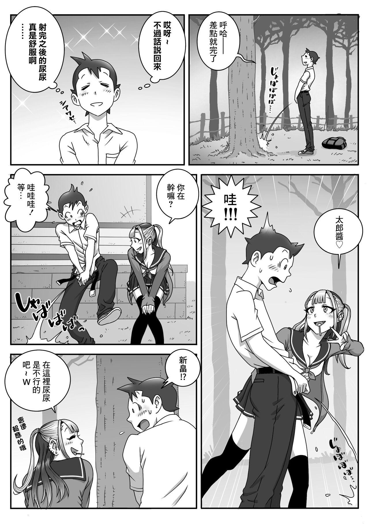 Toes Seifuku Fella Zanmai Vol. 2 | 制服口交三味 Vol. 2 - Original Cumfacial - Page 5
