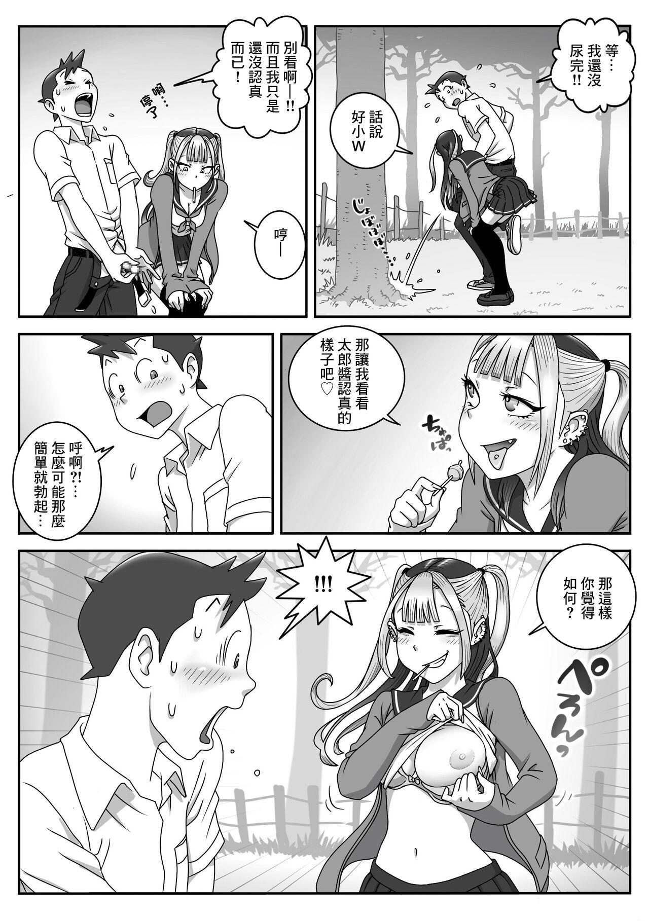 Toes Seifuku Fella Zanmai Vol. 2 | 制服口交三味 Vol. 2 - Original Cumfacial - Page 6