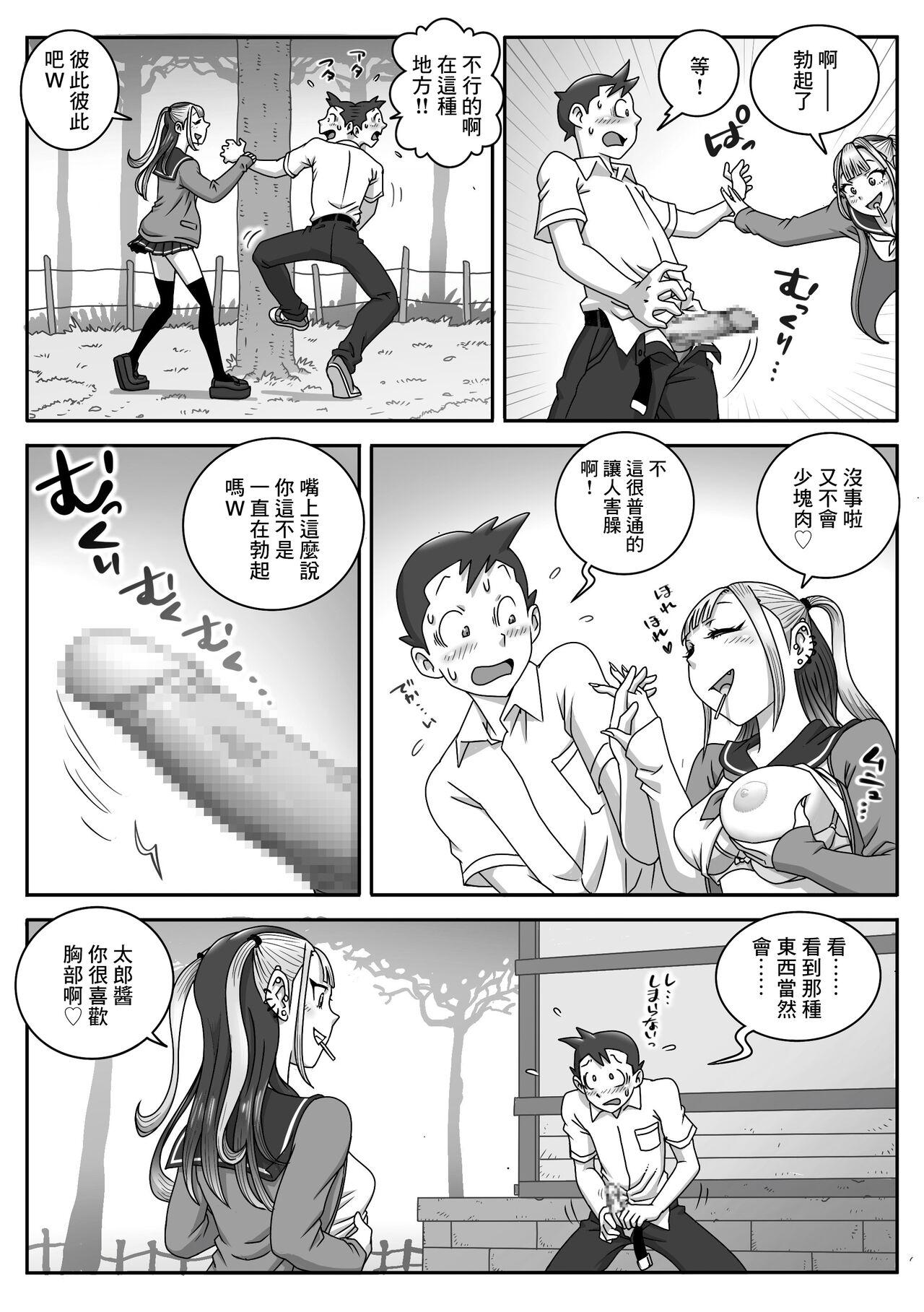 Toes Seifuku Fella Zanmai Vol. 2 | 制服口交三味 Vol. 2 - Original Cumfacial - Page 7