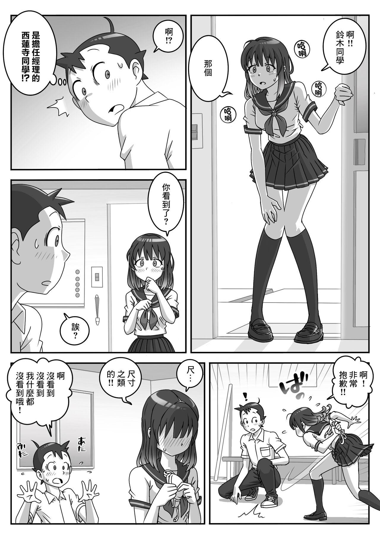 Strip Seifuku Fella Zanmai Vol. 1 | 制服口交三味 Vol. 1 - Original Oral Sex Porn - Page 4
