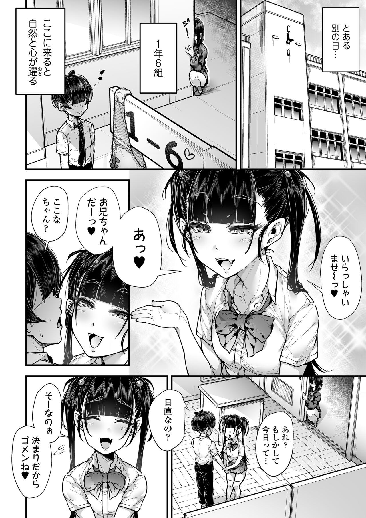 Kokugo Sansuu Rika Fuuzoku 2 Jigenme 34