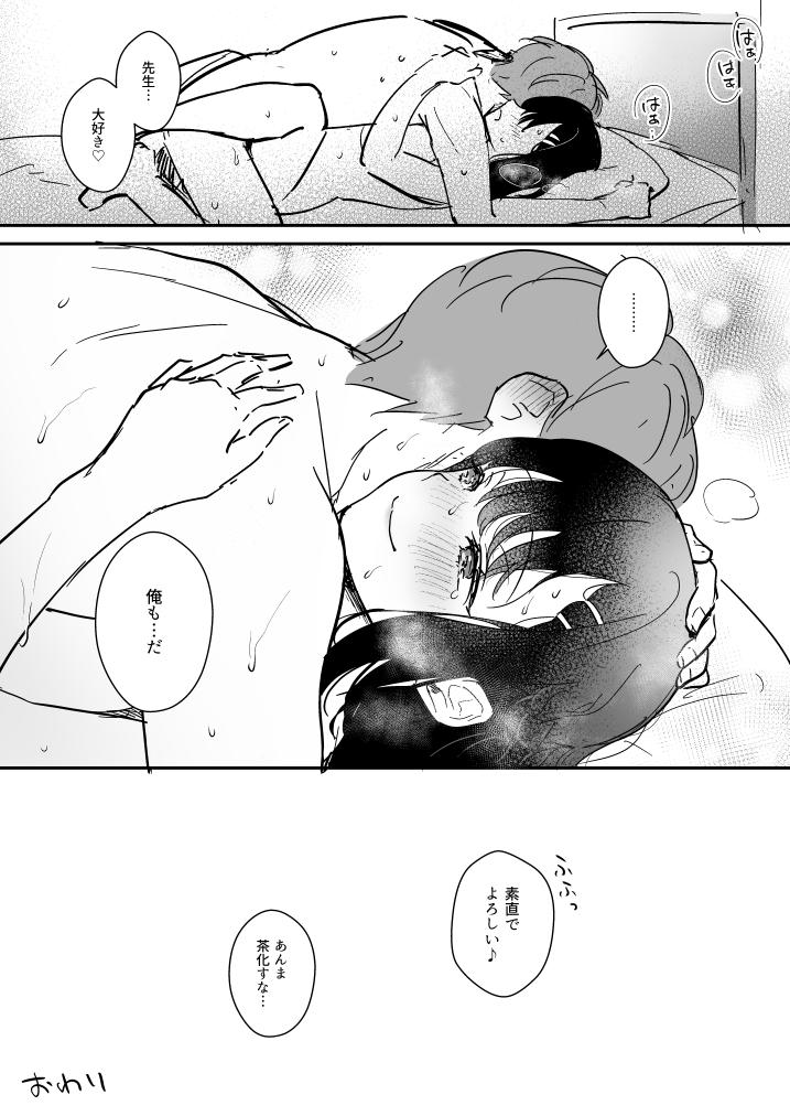Putas Miyako-chan ga Sensei Taku de Gomu Sex Suru Manga - Original Puta - Page 15