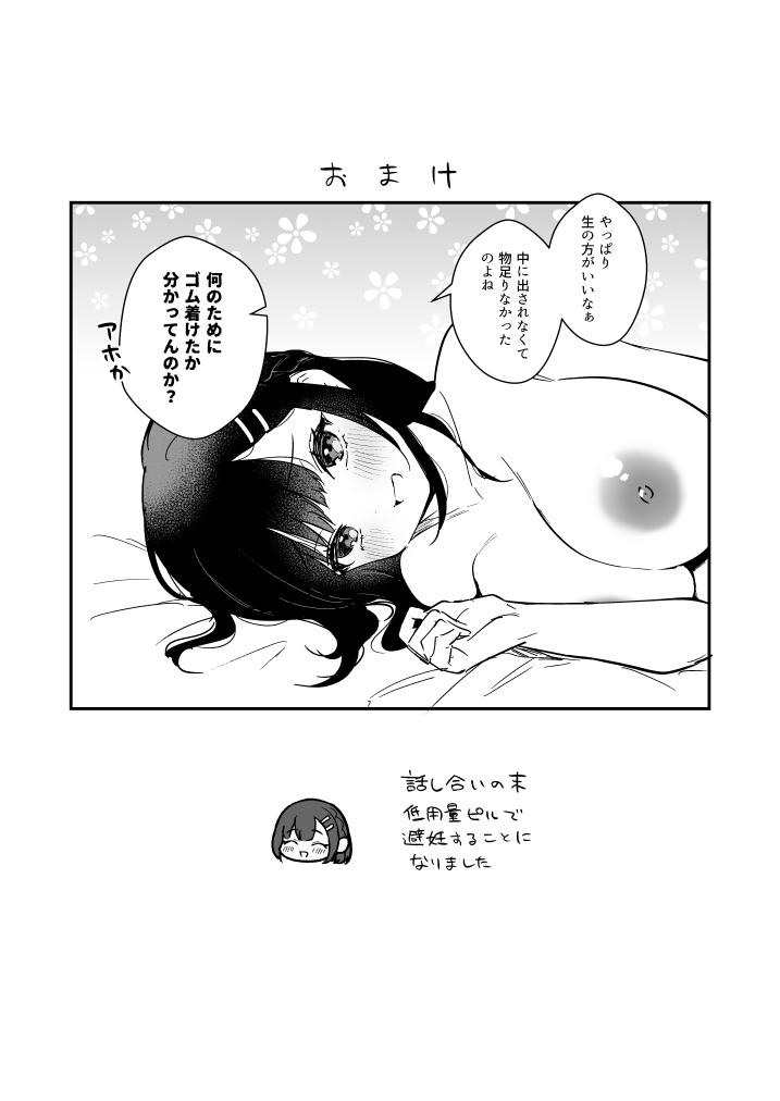 Putas Miyako-chan ga Sensei Taku de Gomu Sex Suru Manga - Original Puta - Page 16