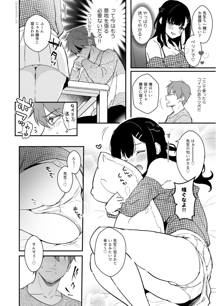 Negao Miyako-chan ga Sensei Taku de Gomu Sex Suru Manga - Original Toilet - Page 2