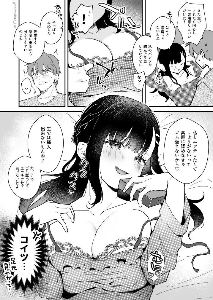 Negao Miyako-chan ga Sensei Taku de Gomu Sex Suru Manga - Original Toilet - Page 4