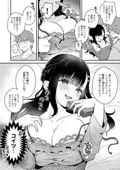 Miyako-chan ga Sensei Taku de Gomu Sex Suru Manga 4