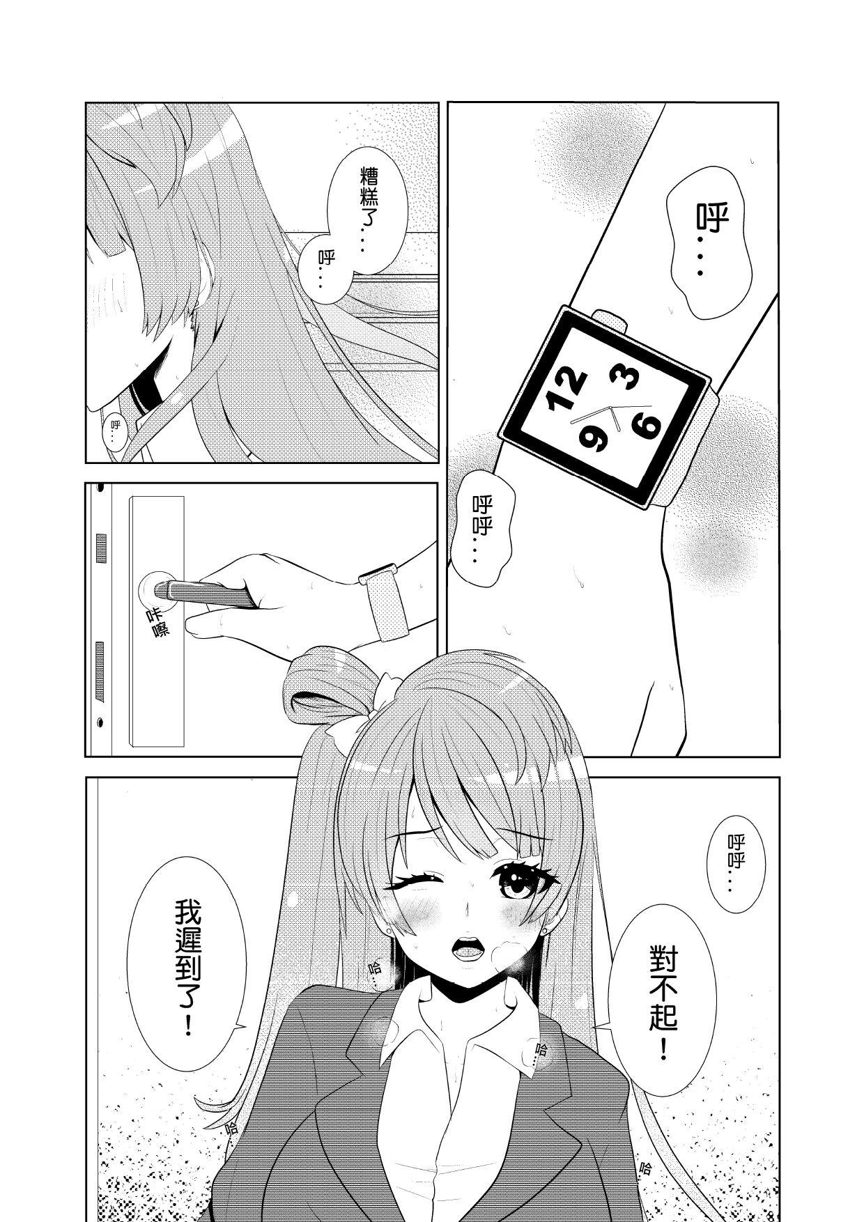 White Girl LOVE IDOL Remake - Love live Deep Throat - Page 4