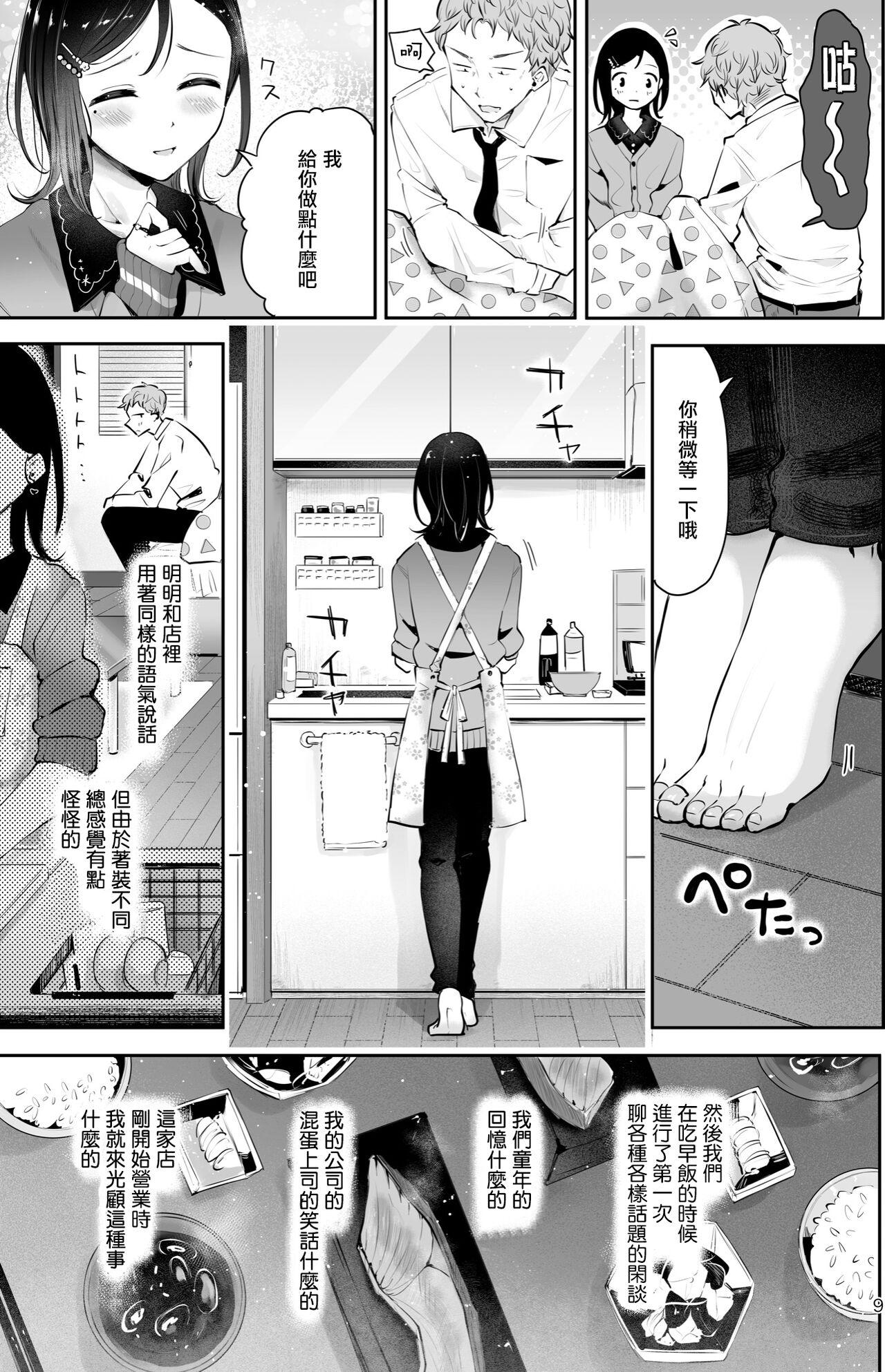 Hairy Pussy Omoi Nokoshi | 遗憾 - Original Bigdick - Page 8