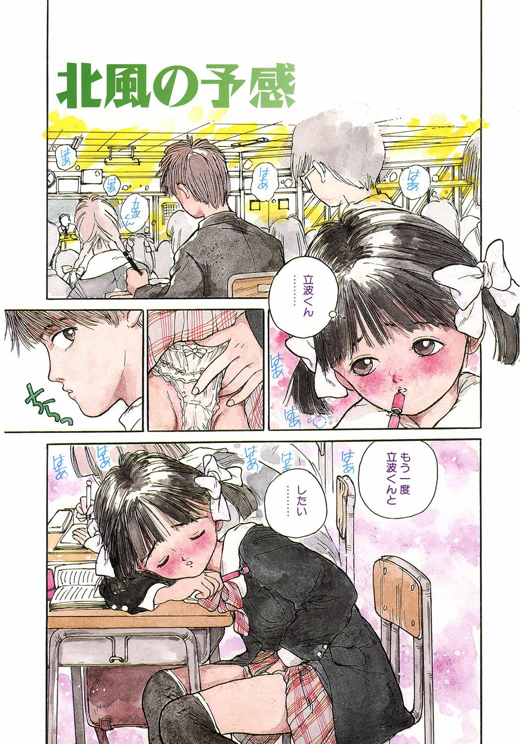 Footworship [Anthology] LQ -Little Queen- Vol. 49 [Digital] Chinese - Page 2