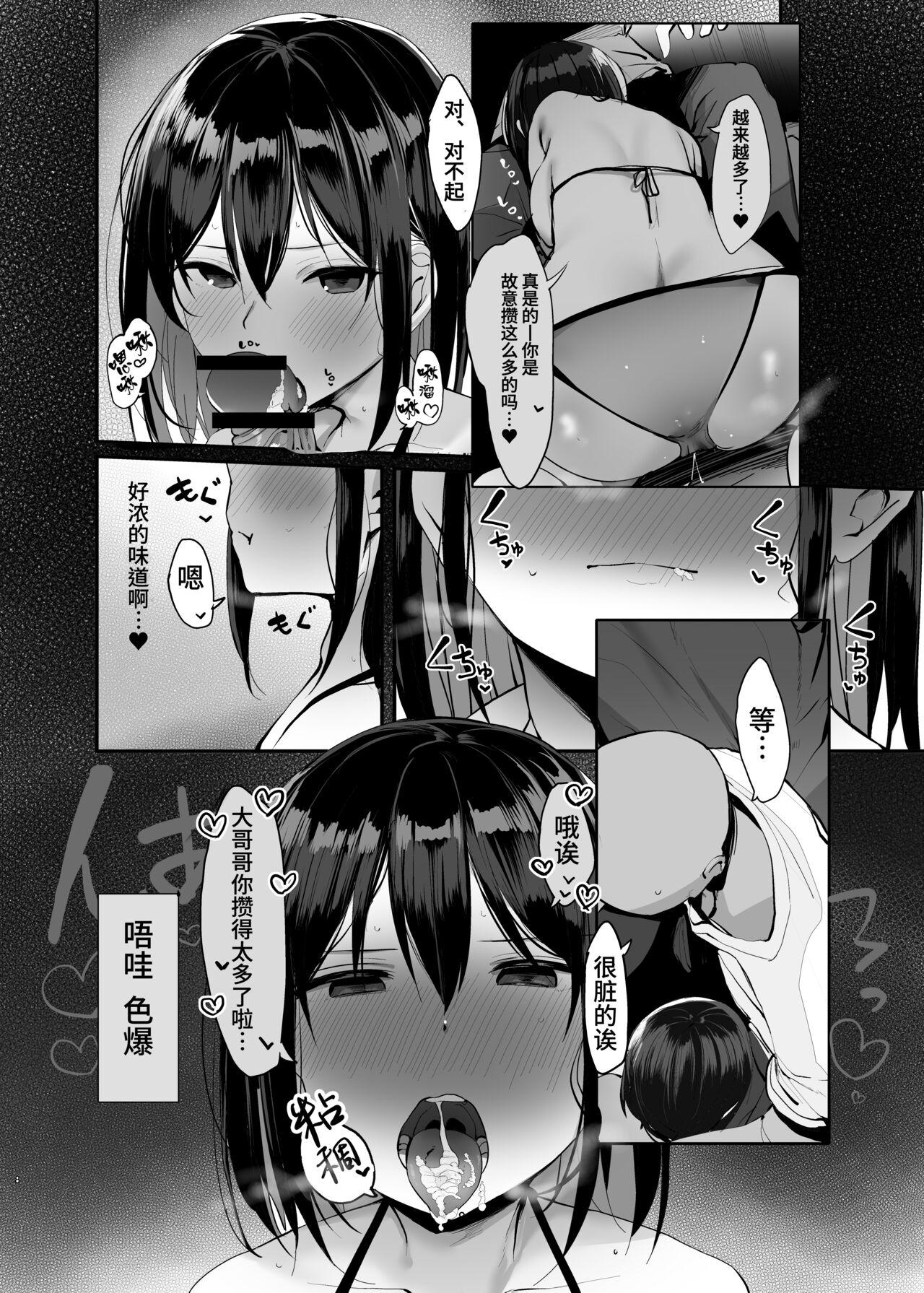 Curious Kyou, Tomete Kuremasen ka? - Can you stay overtoday? - Original Morrita - Page 10