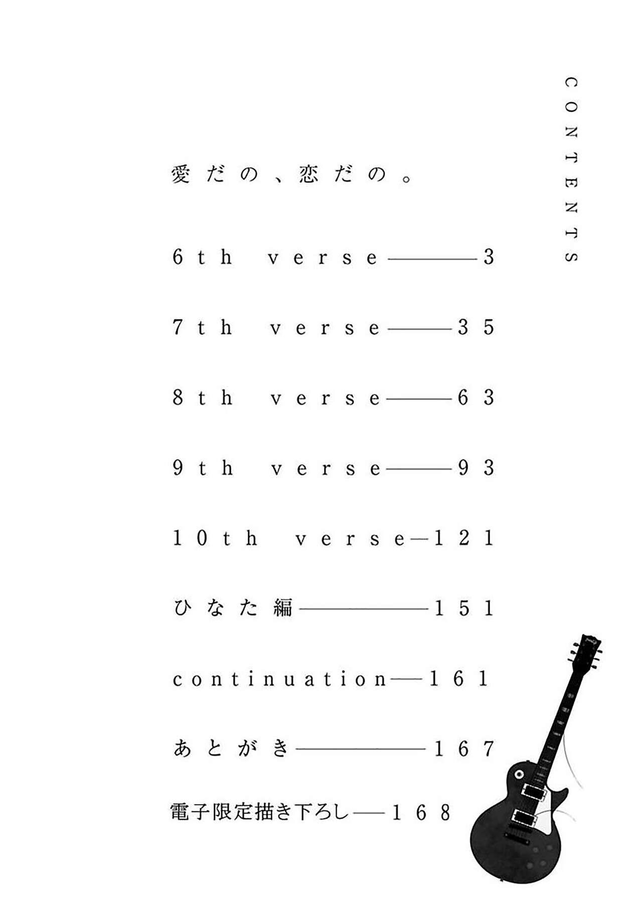 Aidano、Koidano。｜爱啦，恋啦。 159