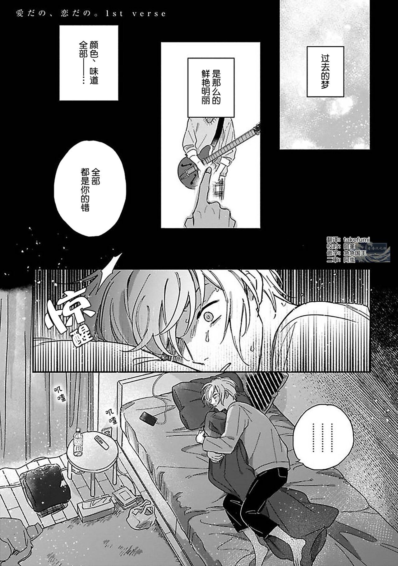 Smoking Aidano、Koidano。｜爱啦，恋啦。 Roleplay - Page 5