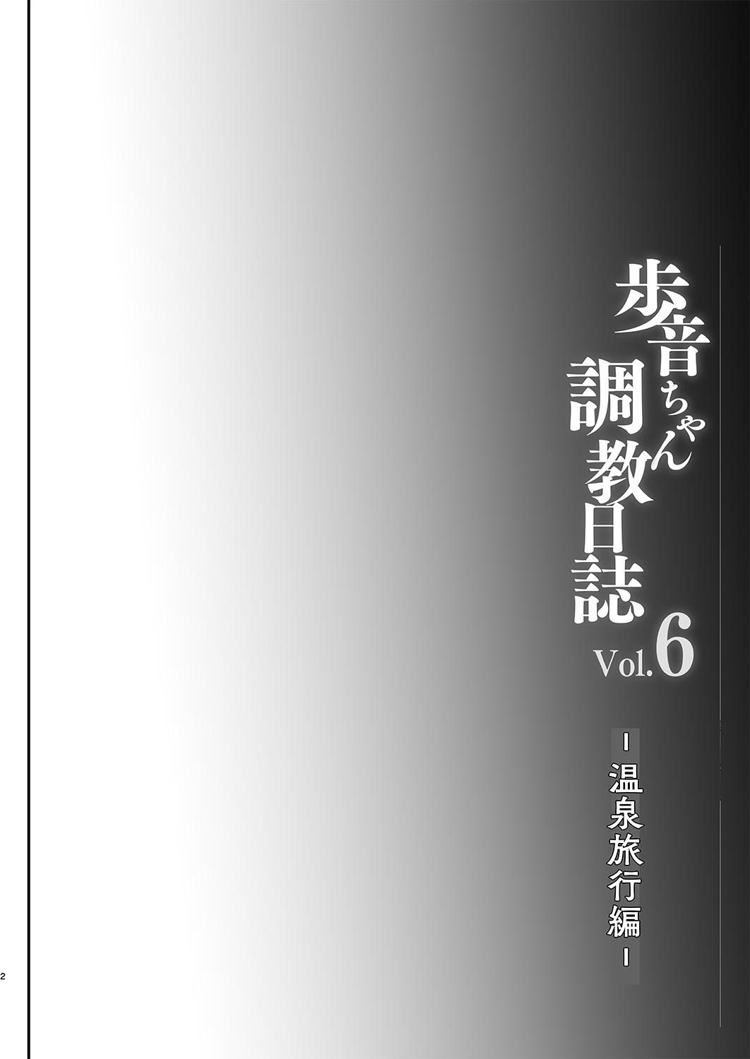 [Shimajiya (Shimaji)] Ayune-chan Choukyou Nisshi Vol. 6 -Onsen Ryokou Hen- [Digital] 2