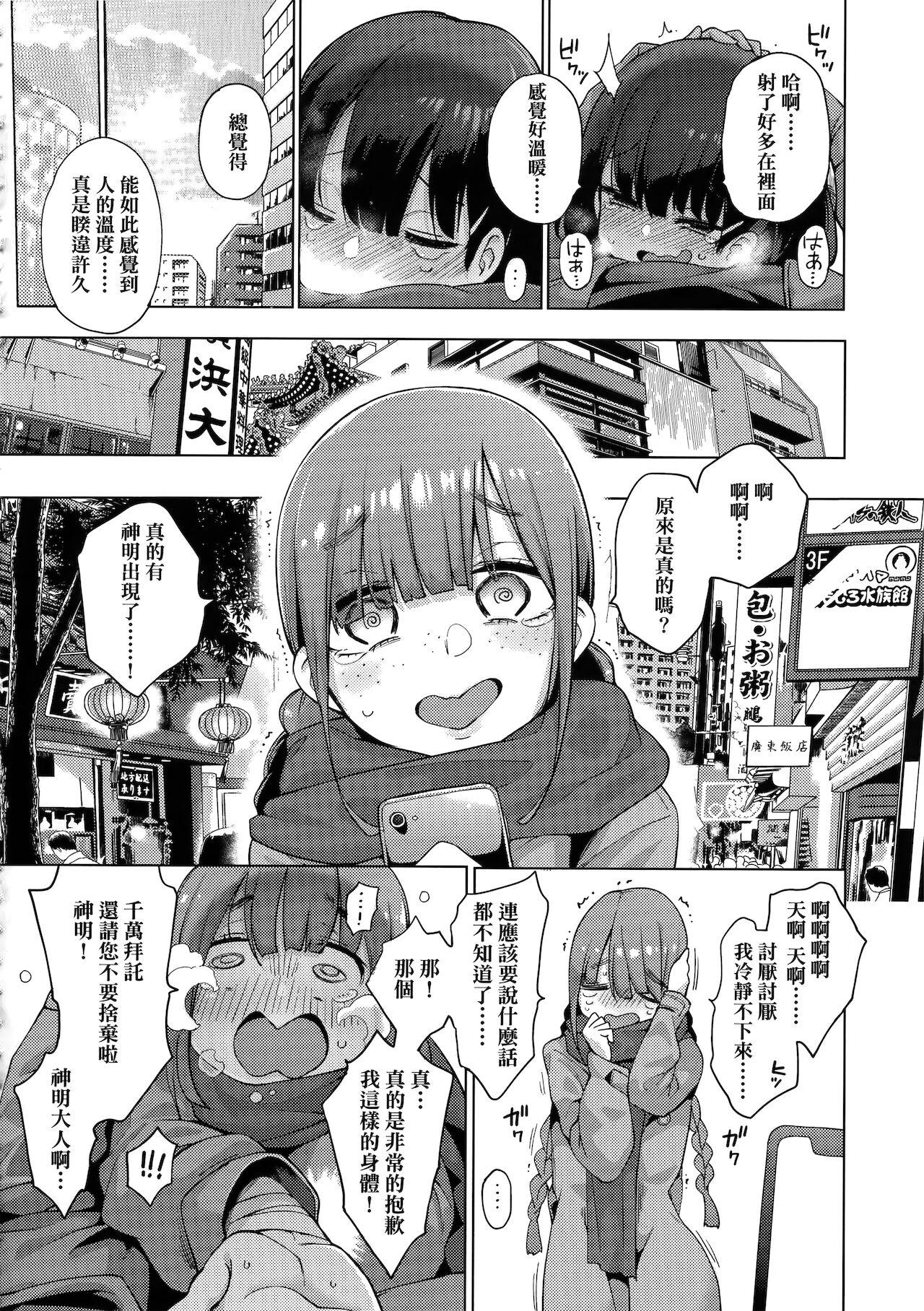 性女淫説 159