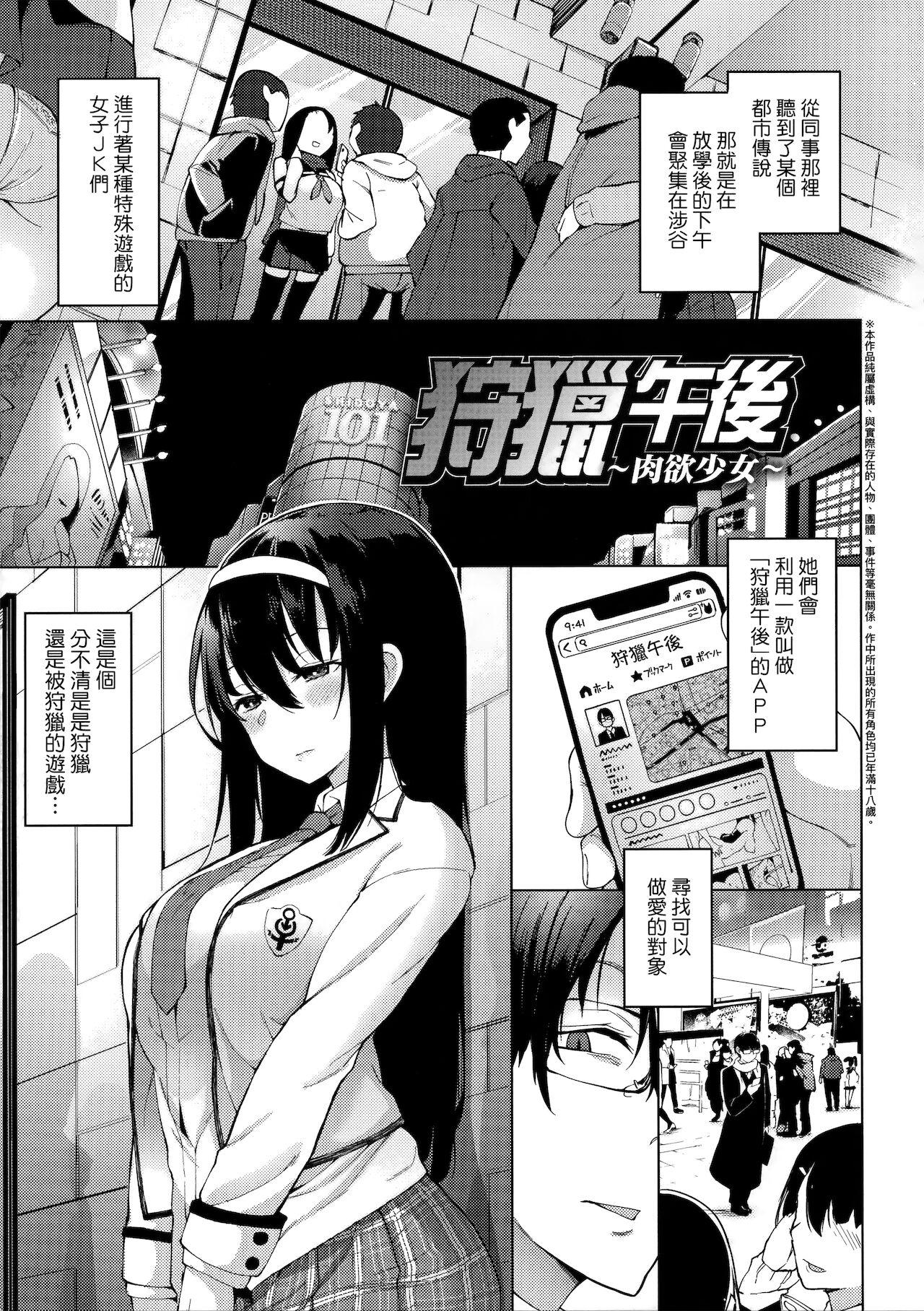 性女淫説 6