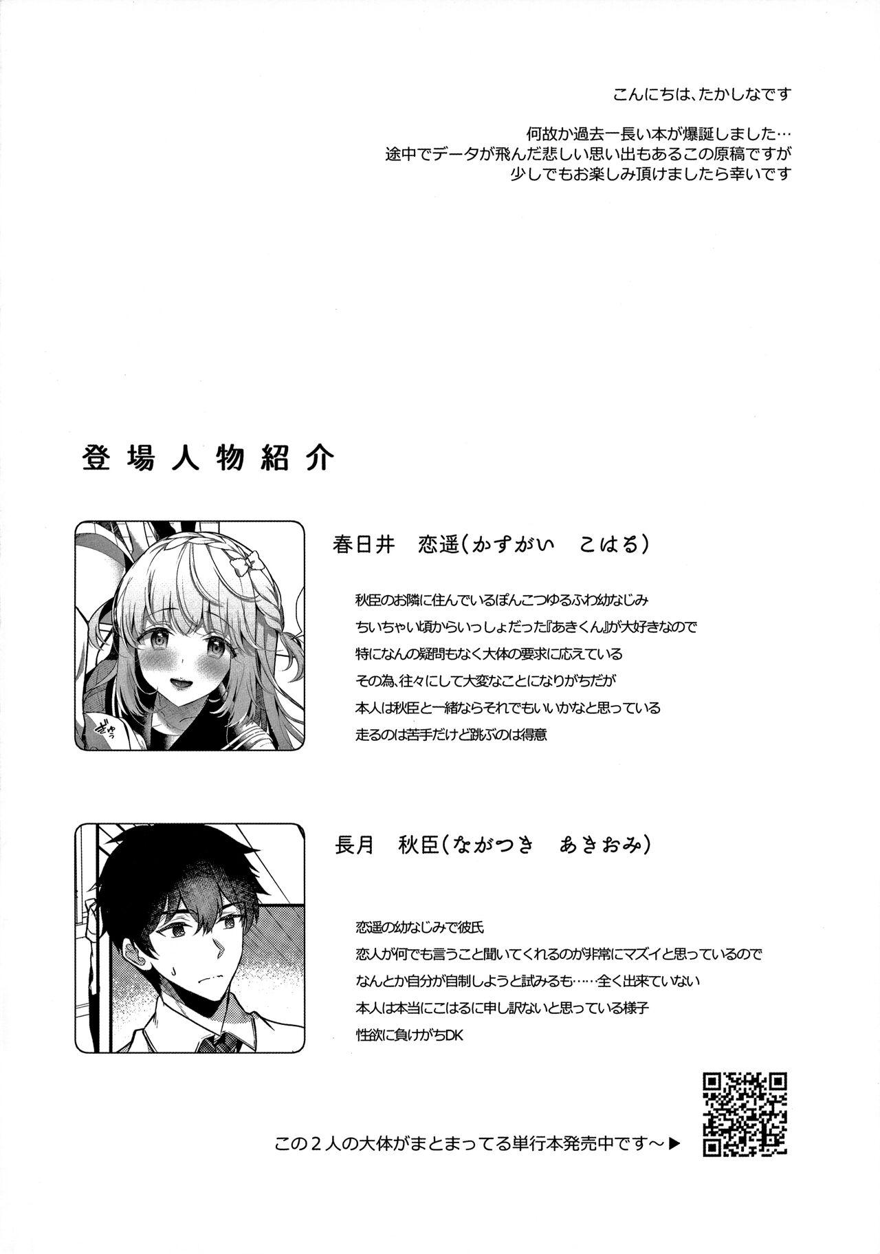 Pene Osananajimi de Koibito no Kanojo to Ecchi na Shitagi - Original Gay Black - Page 3