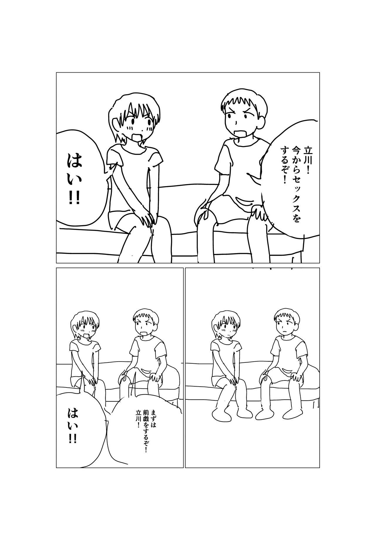 Gozando Hajimete Kaita Ero Manga - Original Asshole - Page 1