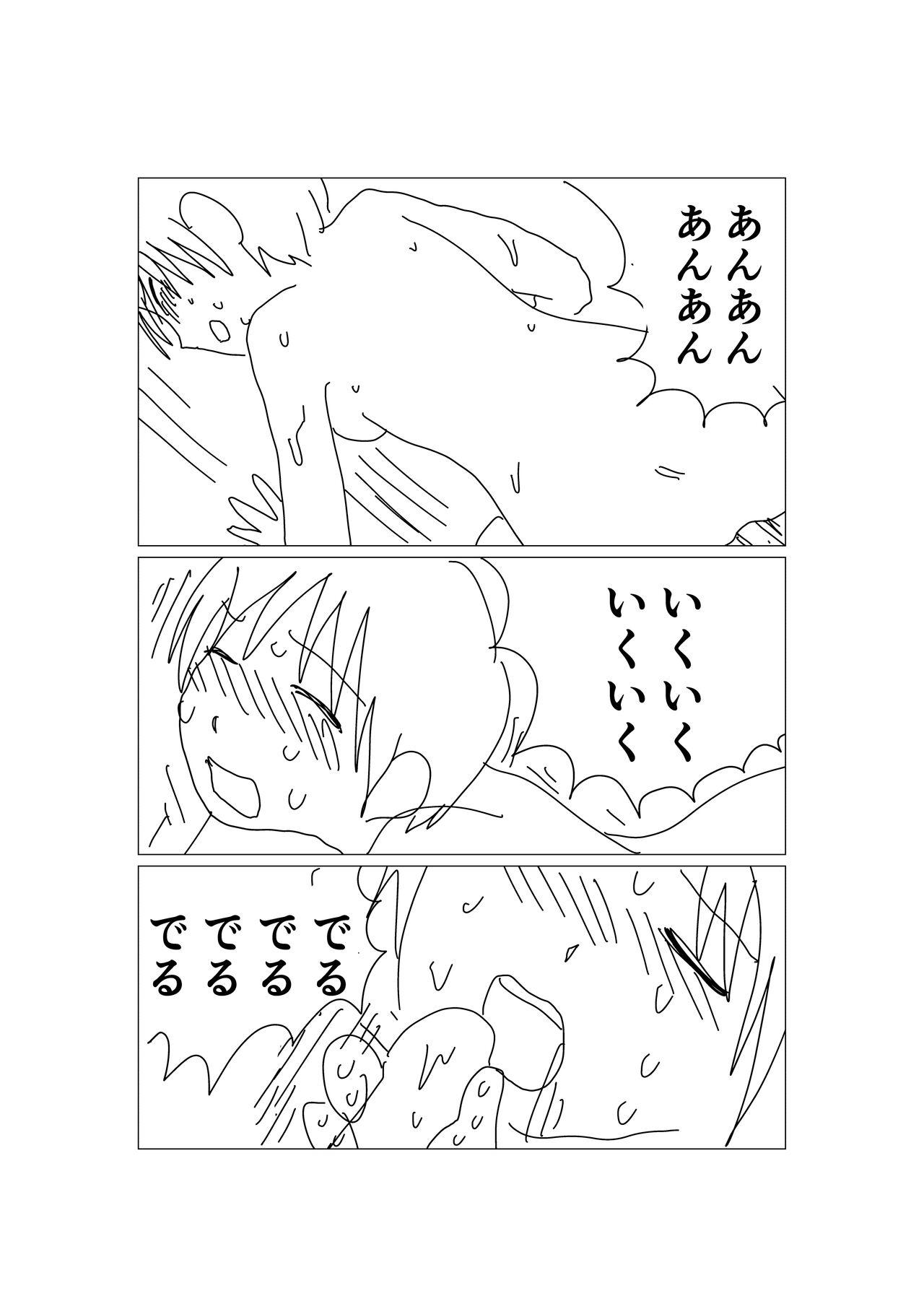Oral Sex Porn Hajimete Kaita Ero Manga - Original Masturbation - Page 8