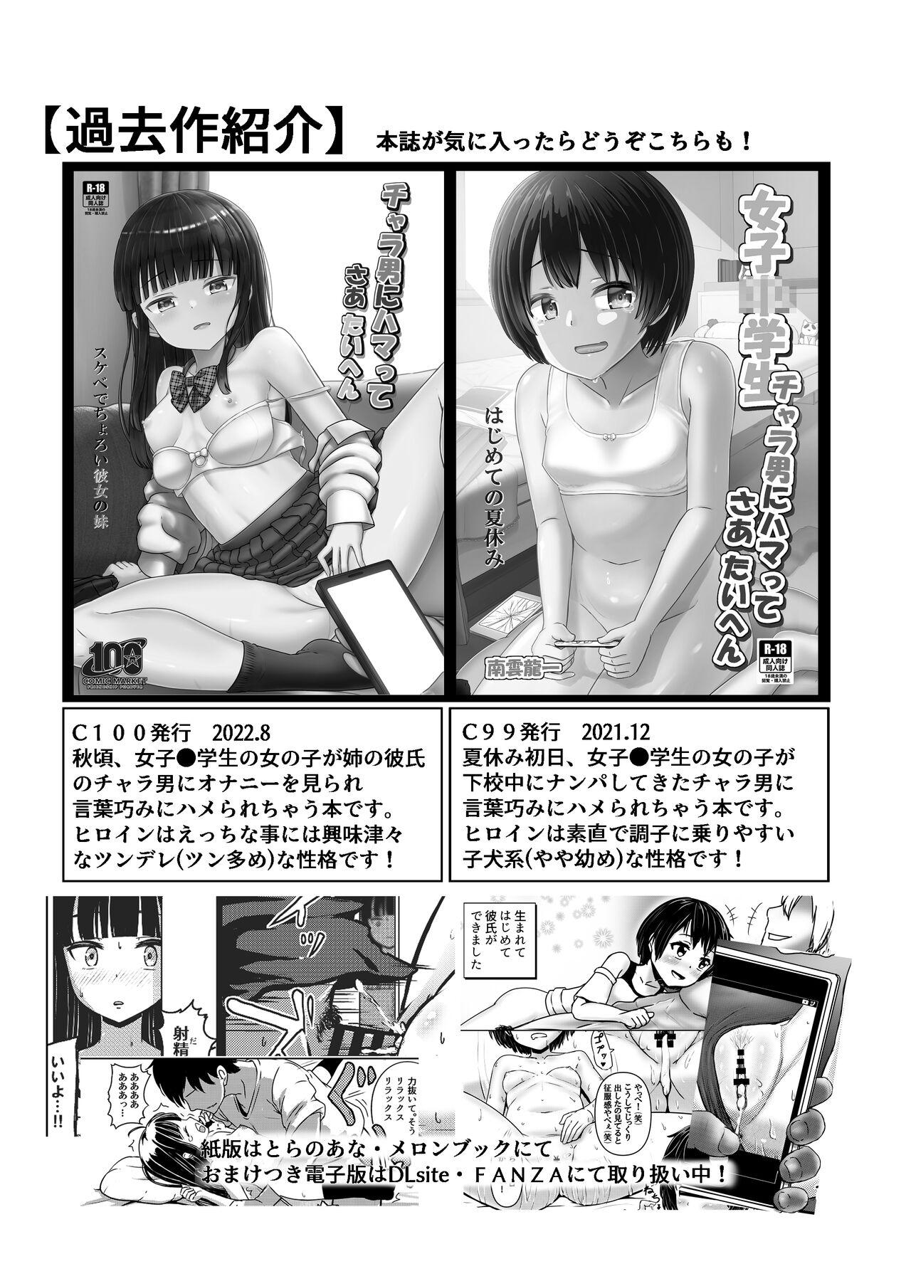 Wives Joshi Chuugakusei Charao ni Hamatte Saa Taihen Jimi Meganekko no Complex - Original Amateur Teen - Page 42