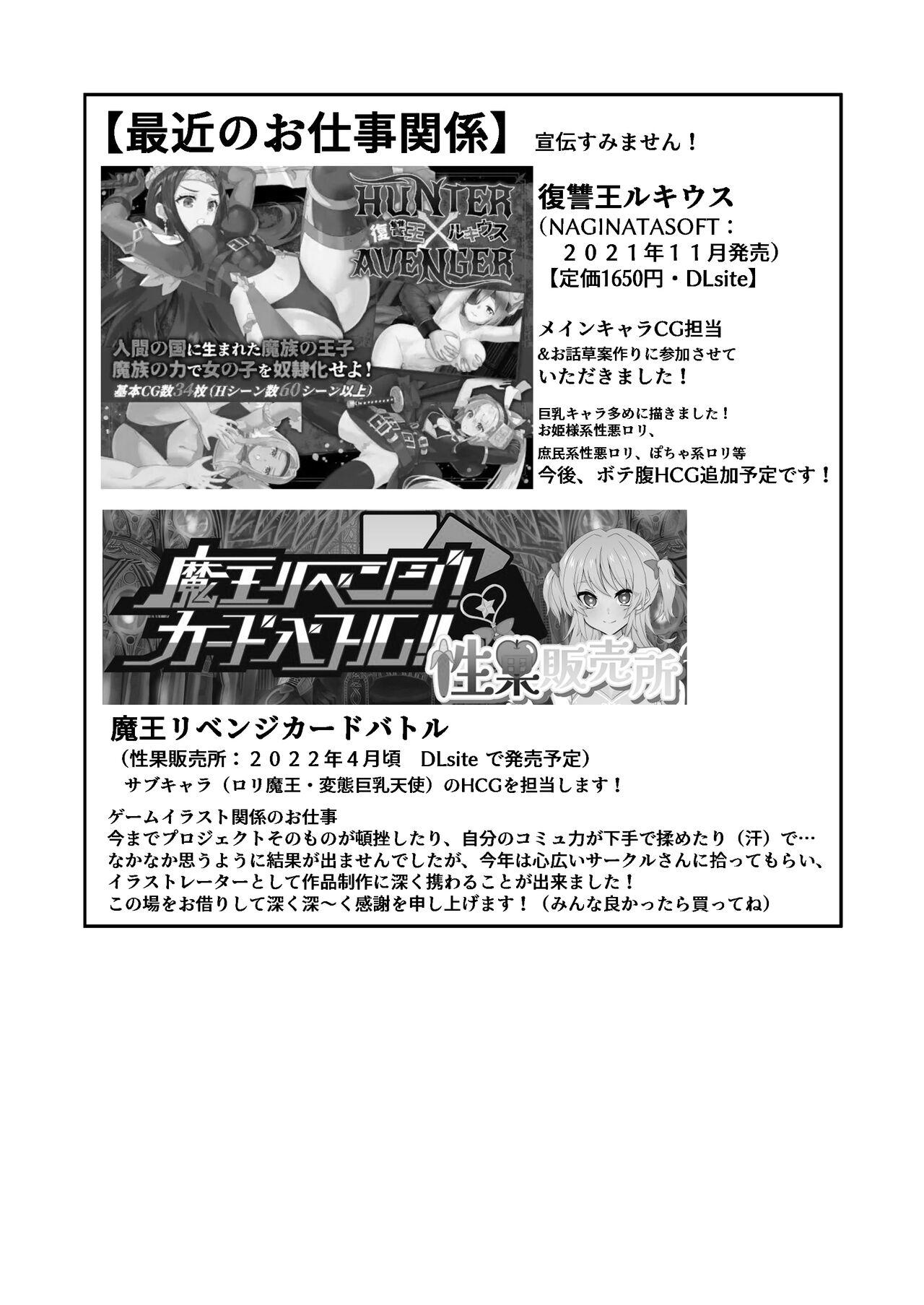 Wives Joshi Chuugakusei Charao ni Hamatte Saa Taihen Jimi Meganekko no Complex - Original Amateur Teen - Page 43