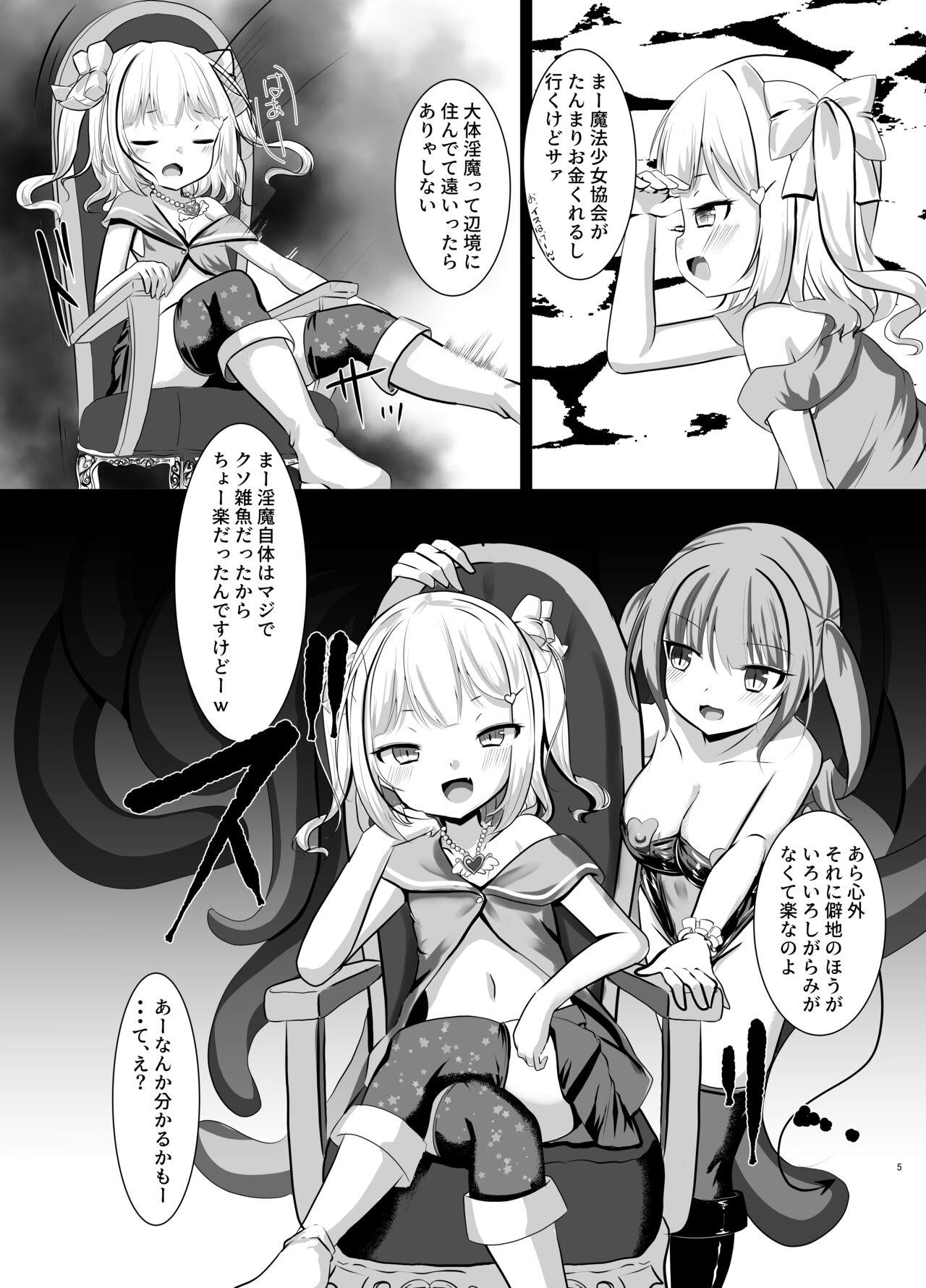 Nipples Mahou Shoujo Lumia ―Namaiki Shoujo Sennou Dorei Ochi― Orgasms - Page 5