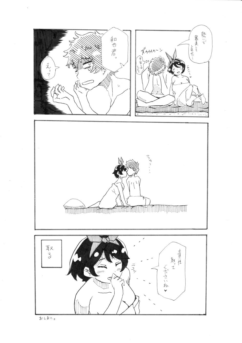 [Pixiv] ユッキーさん | yuckey nekoinu (86798363) [るかちゃんとエッチするだけの漫画] | Rent A Girlfriend 14