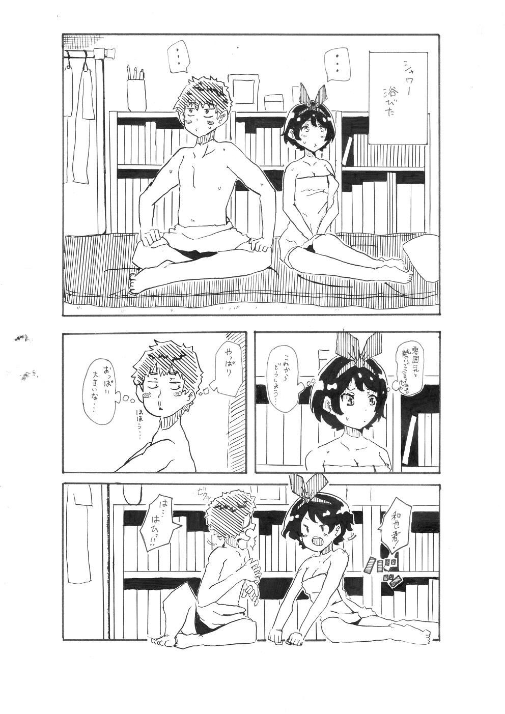 [Pixiv] ユッキーさん | yuckey nekoinu (86798363) [るかちゃんとエッチするだけの漫画] | Rent A Girlfriend 3