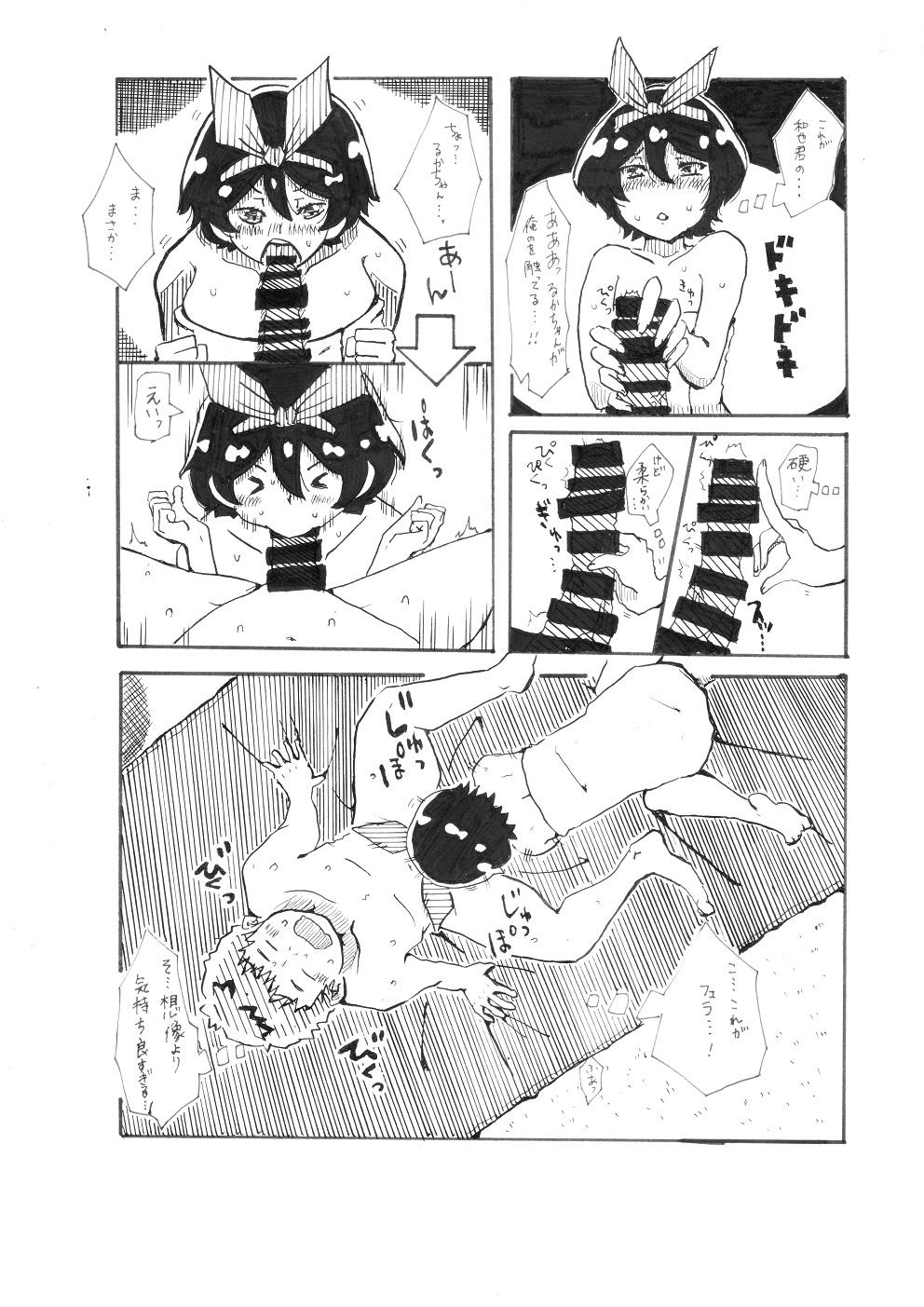 [Pixiv] ユッキーさん | yuckey nekoinu (86798363) [るかちゃんとエッチするだけの漫画] | Rent A Girlfriend 5