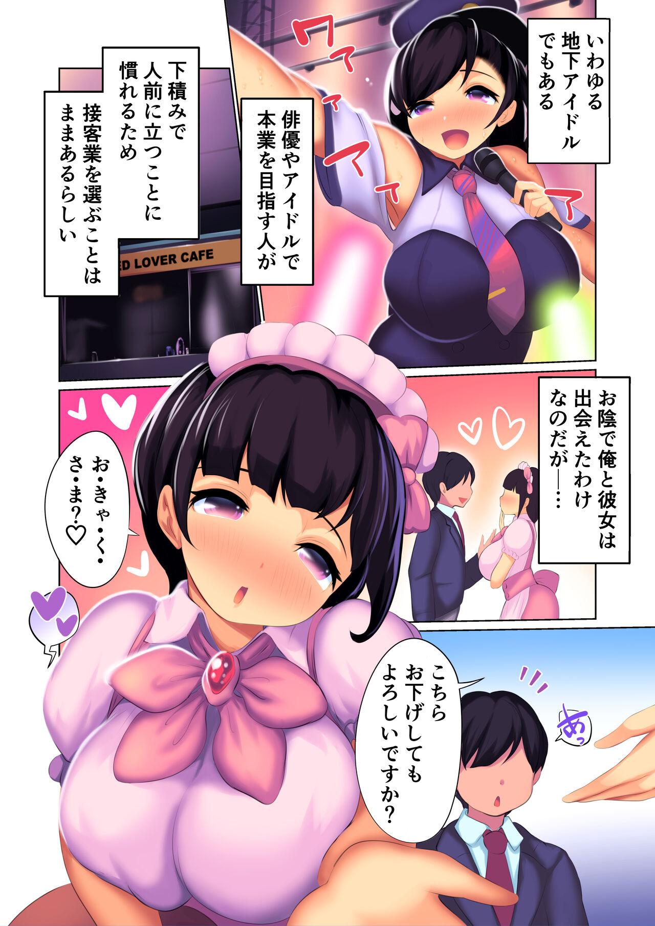 Gay 3some Boku no Kanojo ga Ochiru made Thong - Page 4