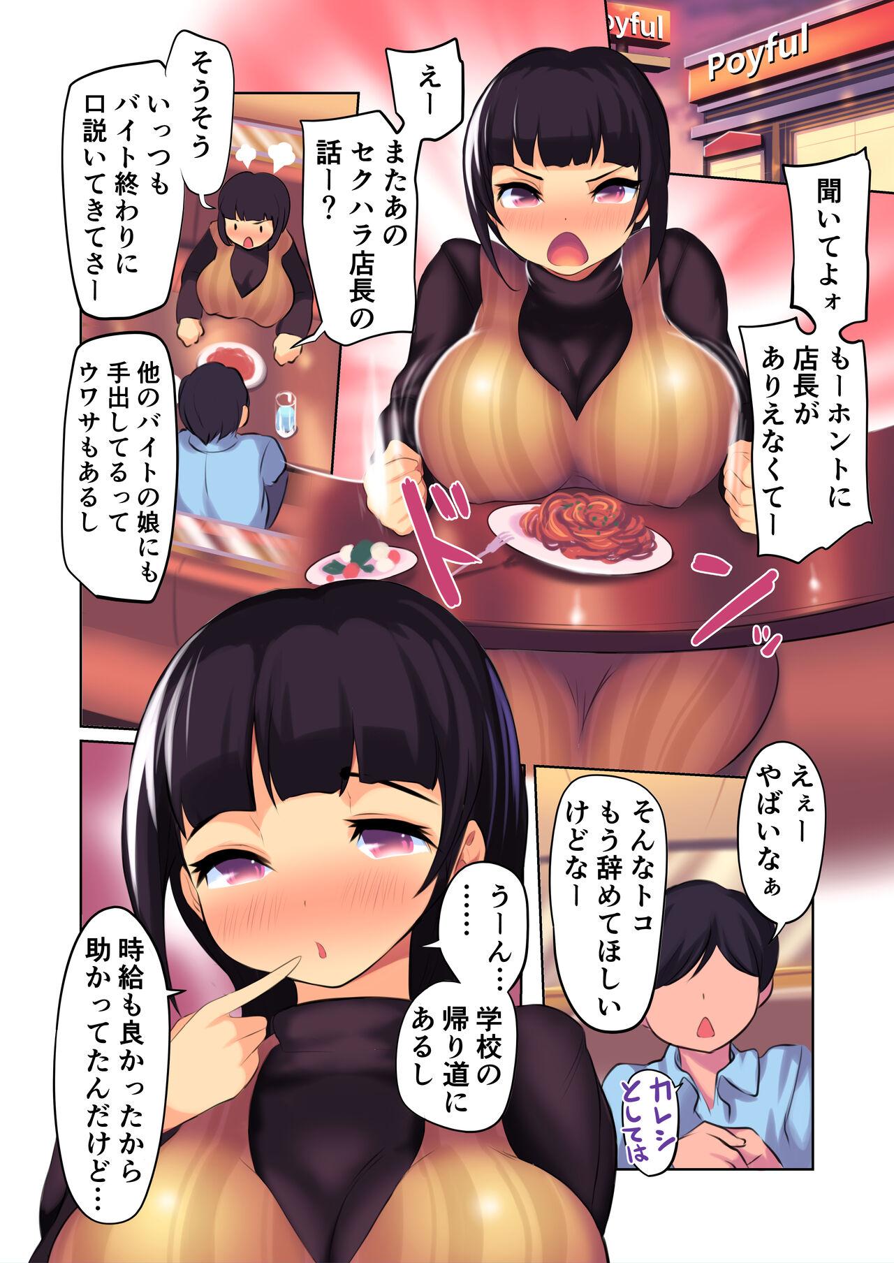 Nudes Boku no Kanojo ga Ochiru made Moms - Page 8