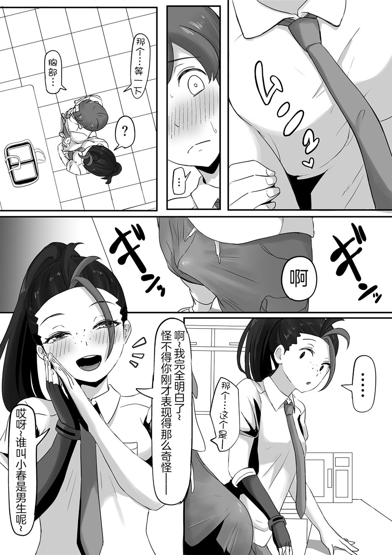 Chunky Nemona's Ero Manga | 成为我独一无二的劲敌可以吗 - Pokemon | pocket monsters Cuzinho - Page 8