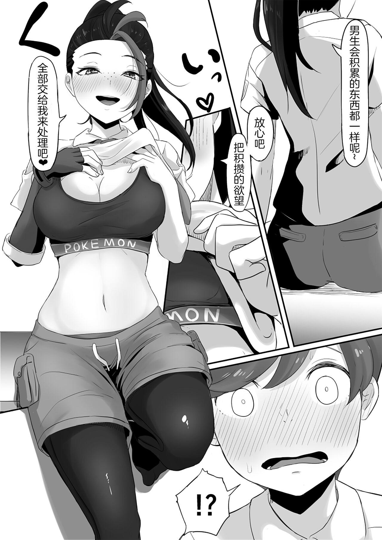 Hot Whores Nemona's Ero Manga | 成为我独一无二的劲敌可以吗 - Pokemon | pocket monsters Internal - Page 9