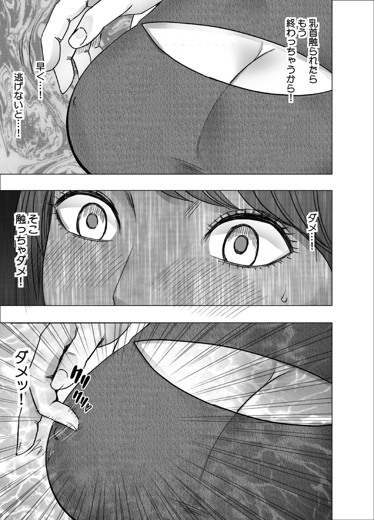 Little Chikubi de Sokuiki suru Joshidaisei 4 - Original Furry - Page 10
