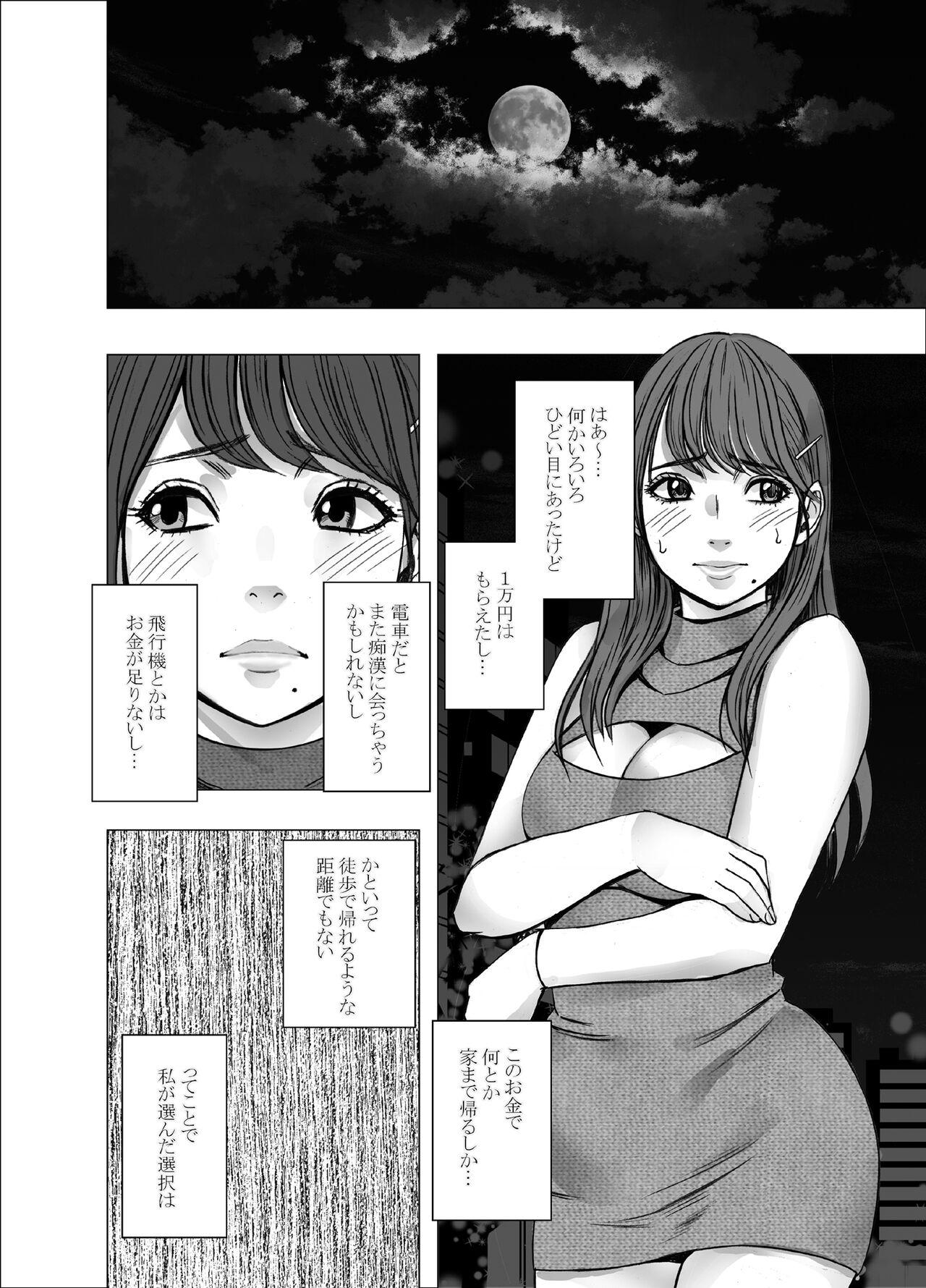 Ikillitts Chikubi de Sokuiki suru Joshidaisei 4 - Original Flash - Page 4