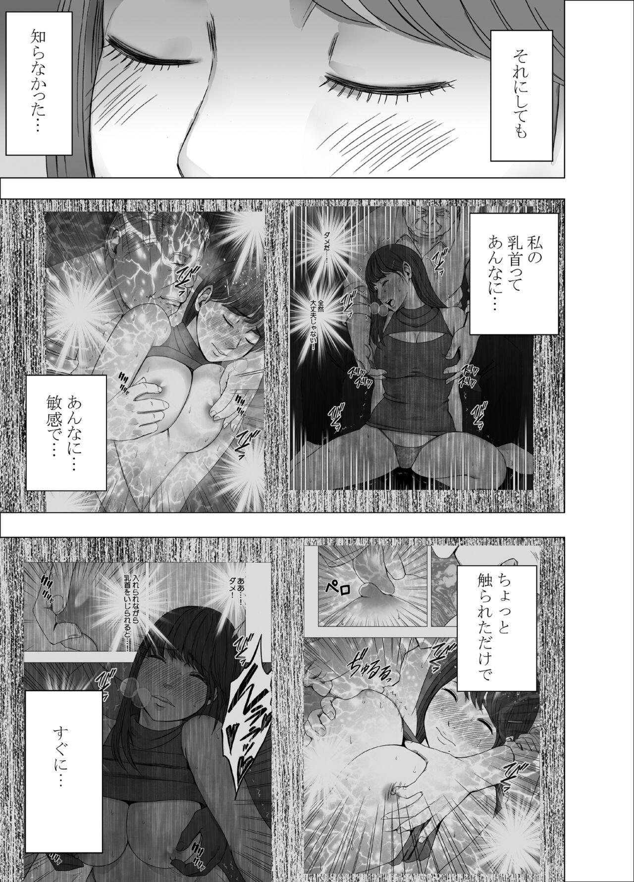Little Chikubi de Sokuiki suru Joshidaisei 4 - Original Furry - Page 6