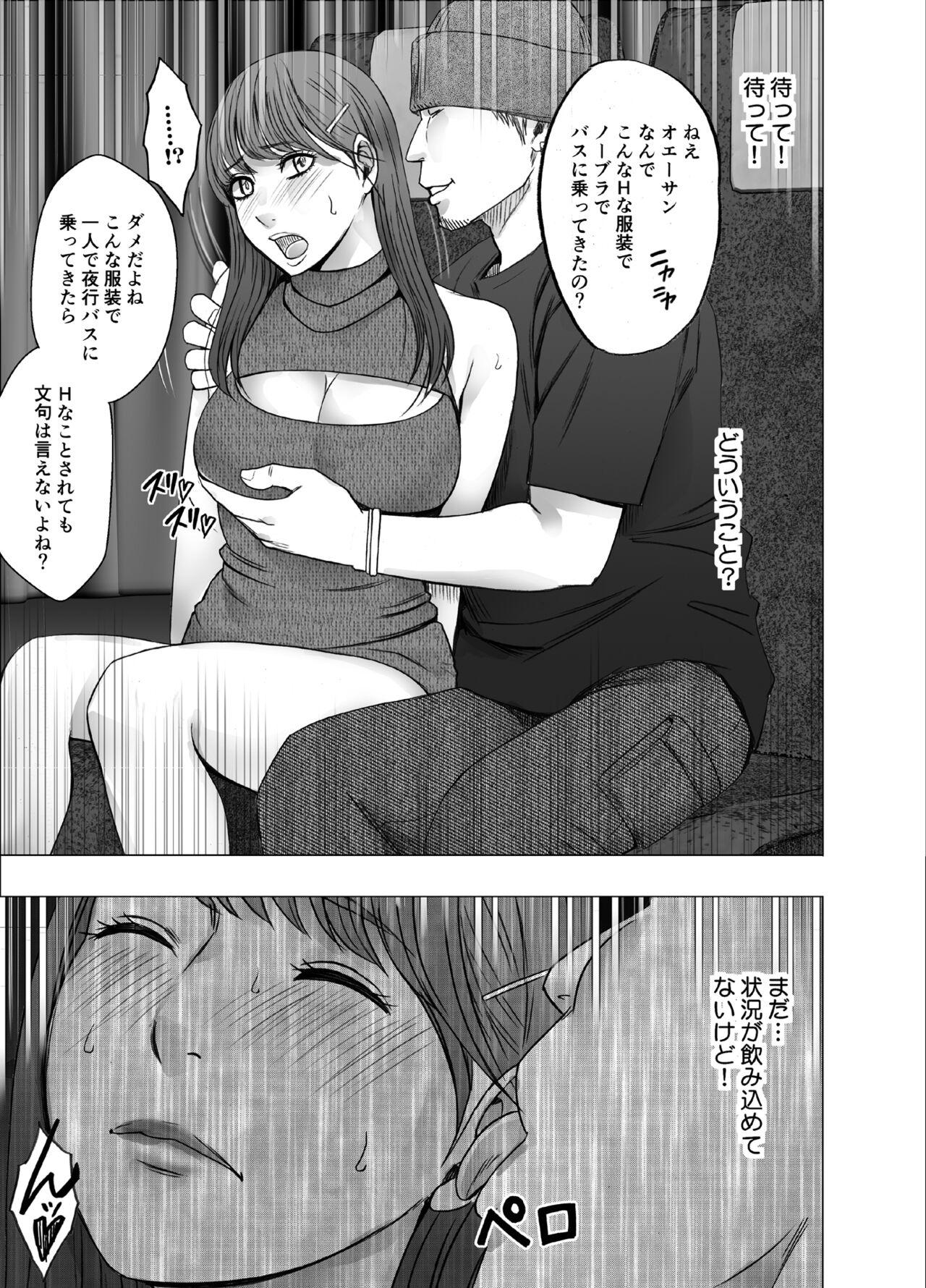 Ikillitts Chikubi de Sokuiki suru Joshidaisei 4 - Original Flash - Page 9