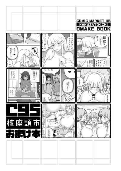 C95 Kakuzato-ichi Omake Book 1