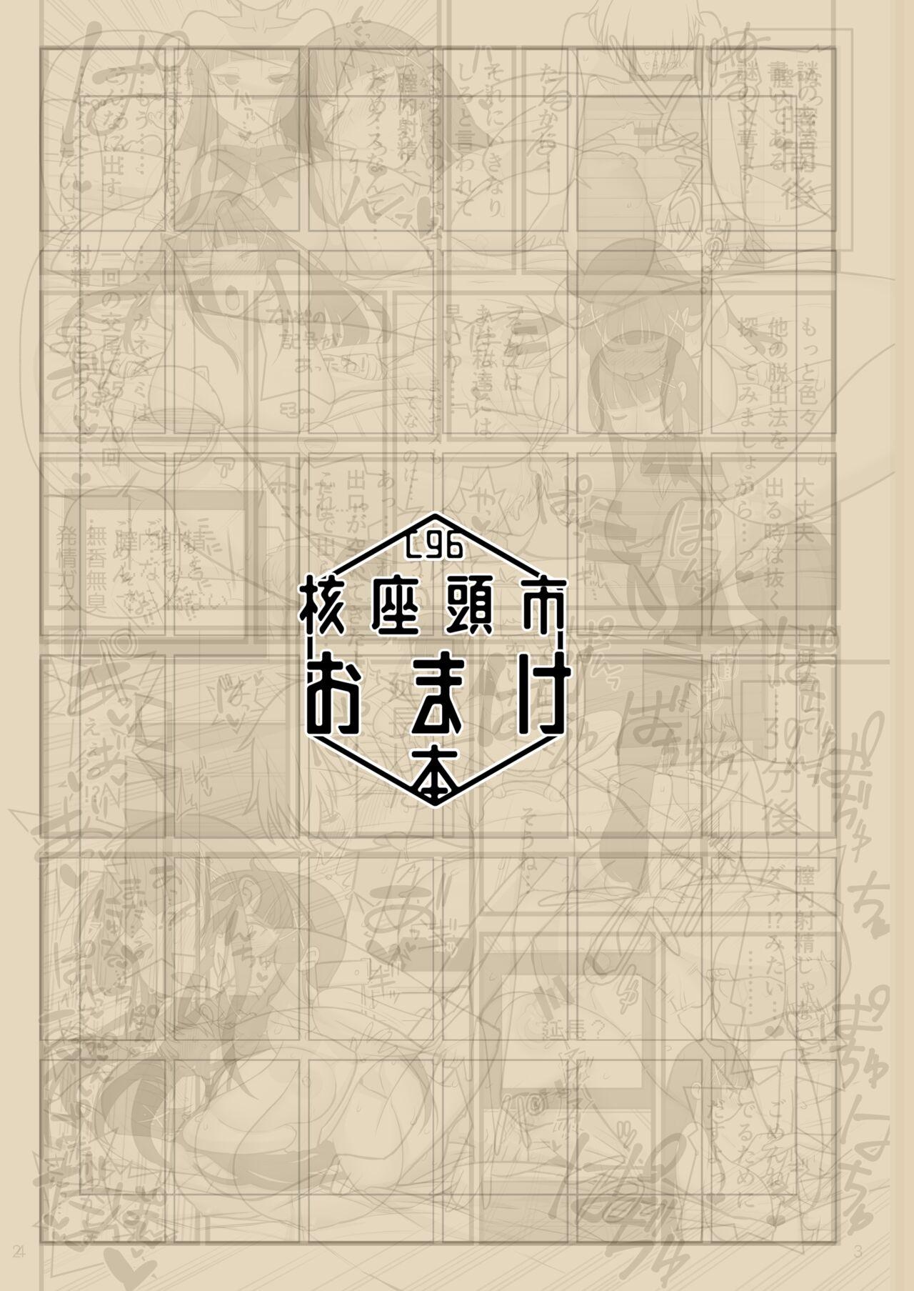 8teenxxx C96 Kakuzato-ichi Omake Book - Sket dance Akuma no memumemu chan Hard Fuck - Picture 1