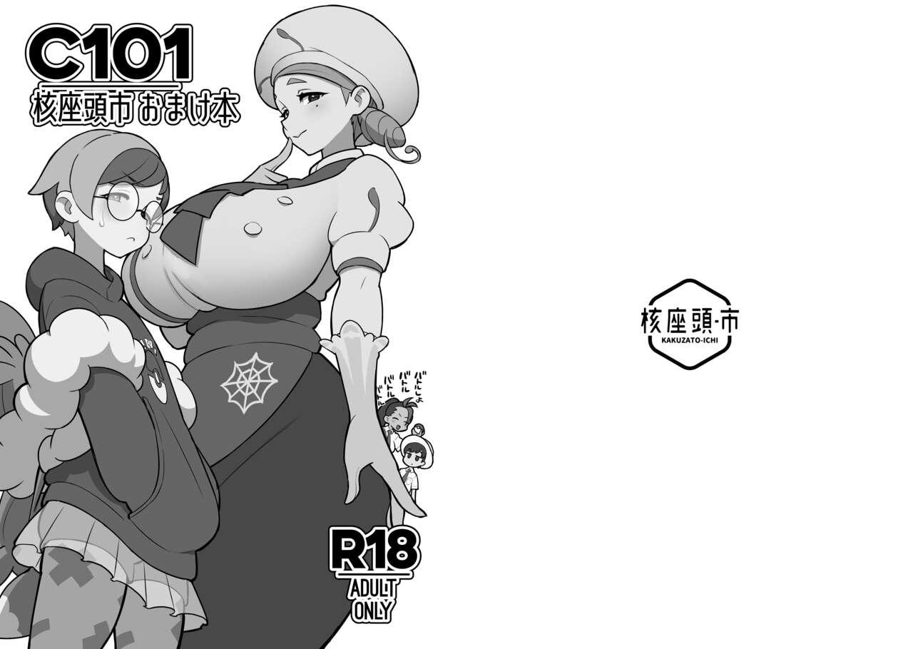 Tgirl C101 Kakuzato-ichi Omake Book - Puella magi madoka magica Pokemon | pocket monsters Mmd - Picture 1