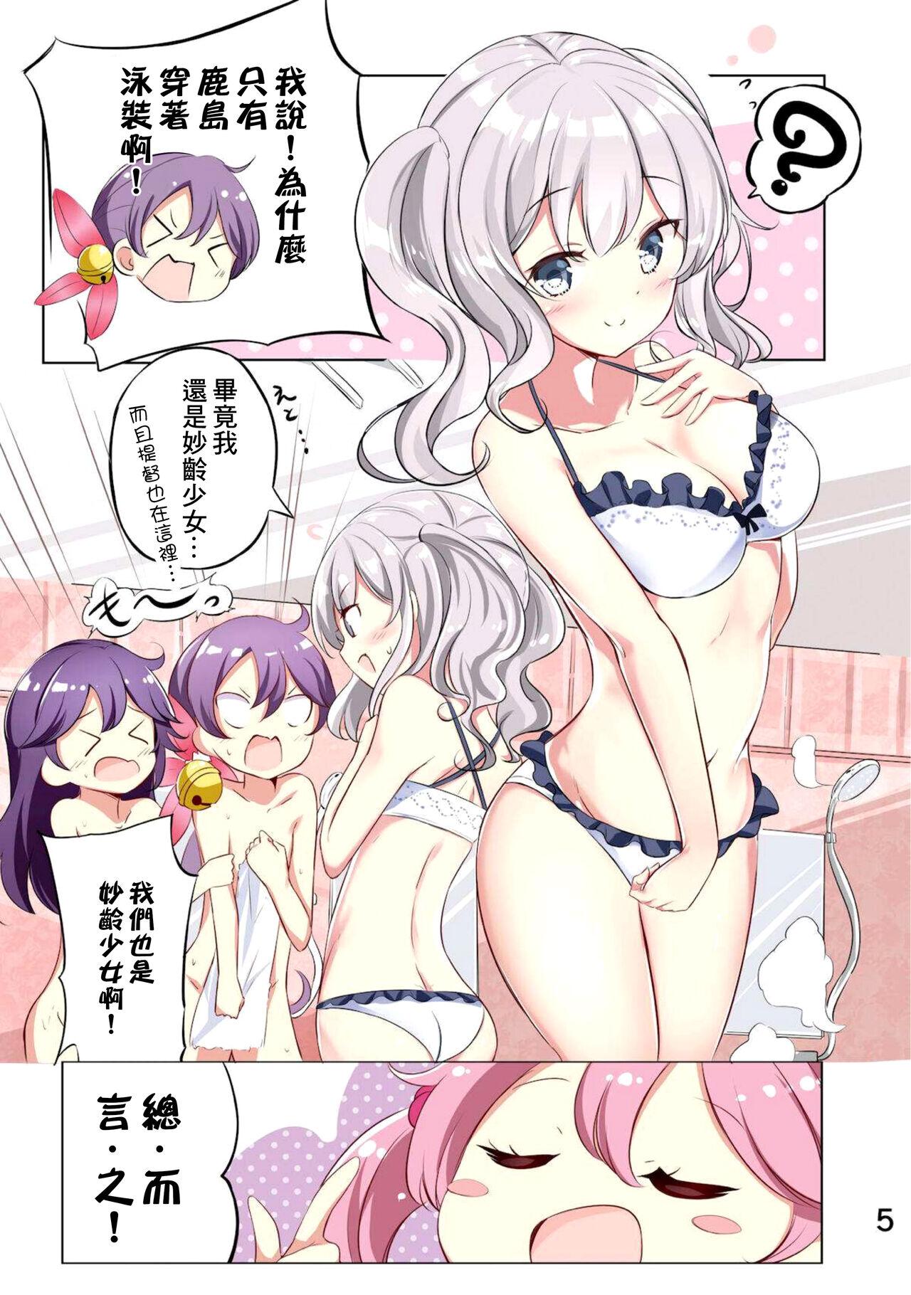 Slut [NOVELIZE (Hamaken.)] Nanakuchi to Yukemuri Happening (Kantai Collection -KanColle-) [Digital]（Chinese） - Kantai collection Couple Porn - Page 6