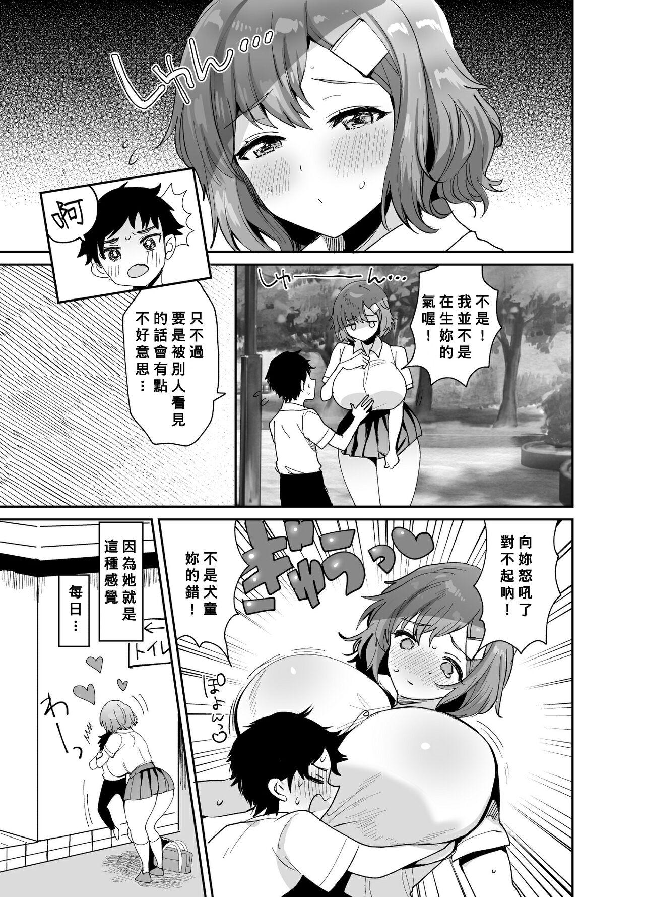 Hardcorend Dekkakute Mukuchi de Ecchi na Kanojo - Original New - Page 4