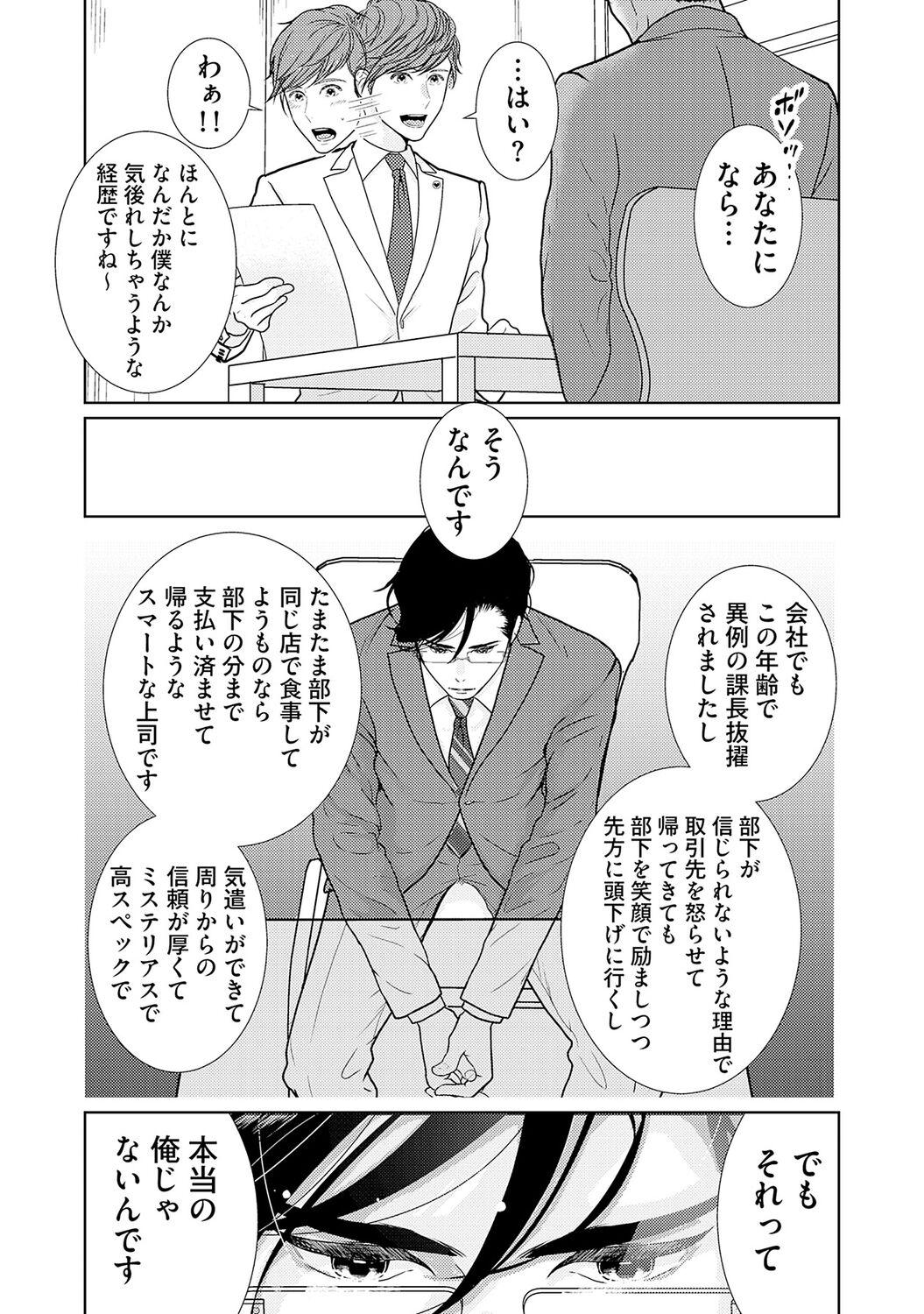 Japanese ミックス版】XLサイズですが、結婚させてくれますか 1 Siririca - Page 11