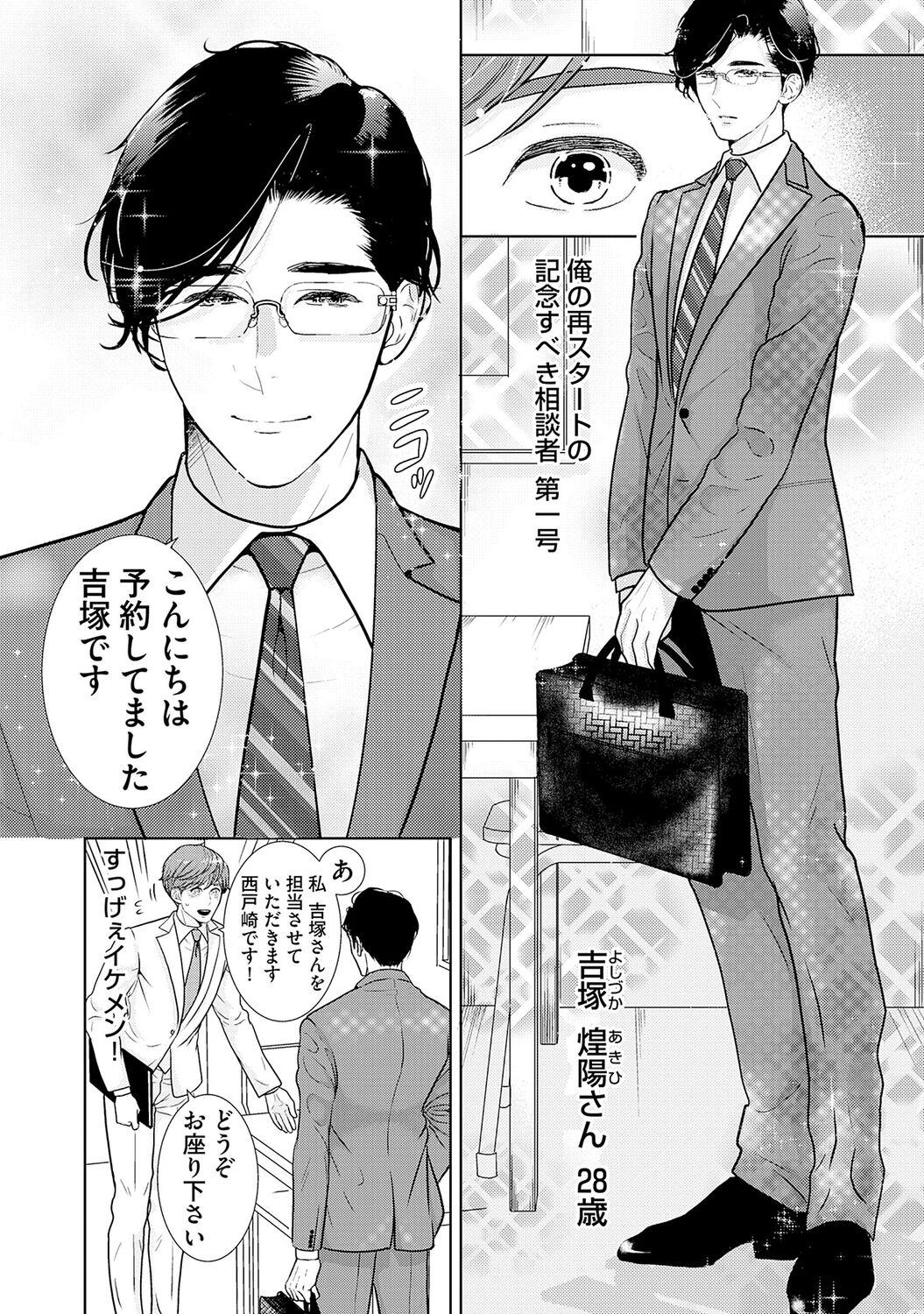 Students ミックス版】XLサイズですが、結婚させてくれますか 1 Facesitting - Page 8