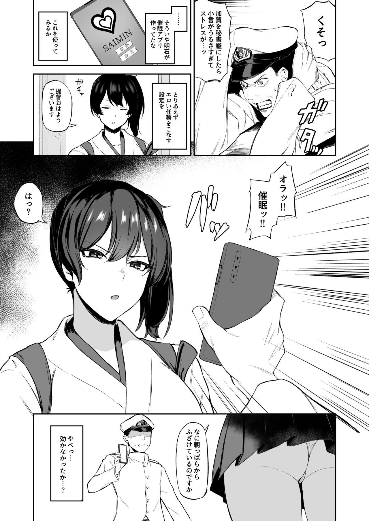 Massages 催眠加賀さん - Kantai collection Hiddencam - Picture 2