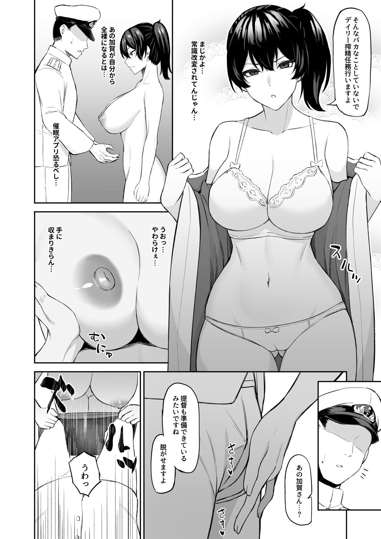 Massages 催眠加賀さん - Kantai collection Hiddencam - Picture 3