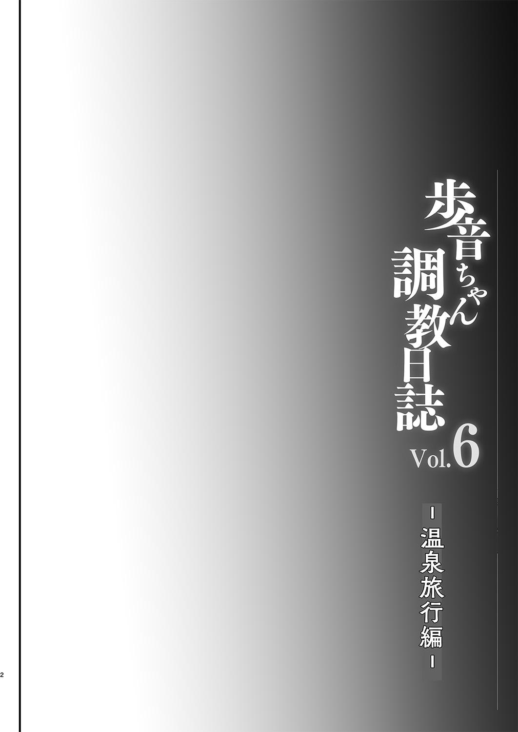 [Shimajiya (Shimaji)] Ayune-chan Choukyou Nisshi Vol. 6 -Onsen Ryokou Hen- [Chinese] [甜族星人出资x一只麻利的鸽子汉化] [Digital] 2