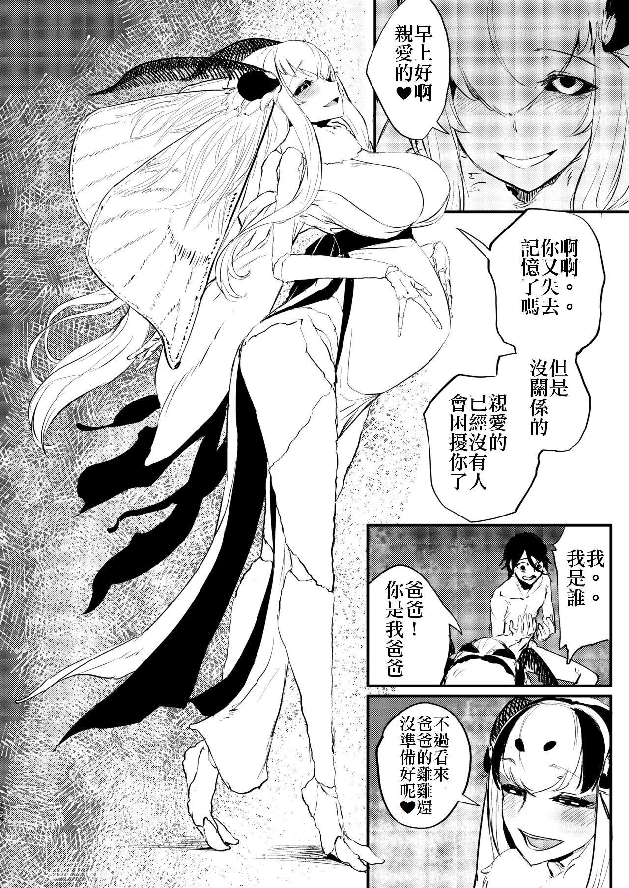 Hairy Sexy Shiragasane Kire - Original Cam Sex - Page 7